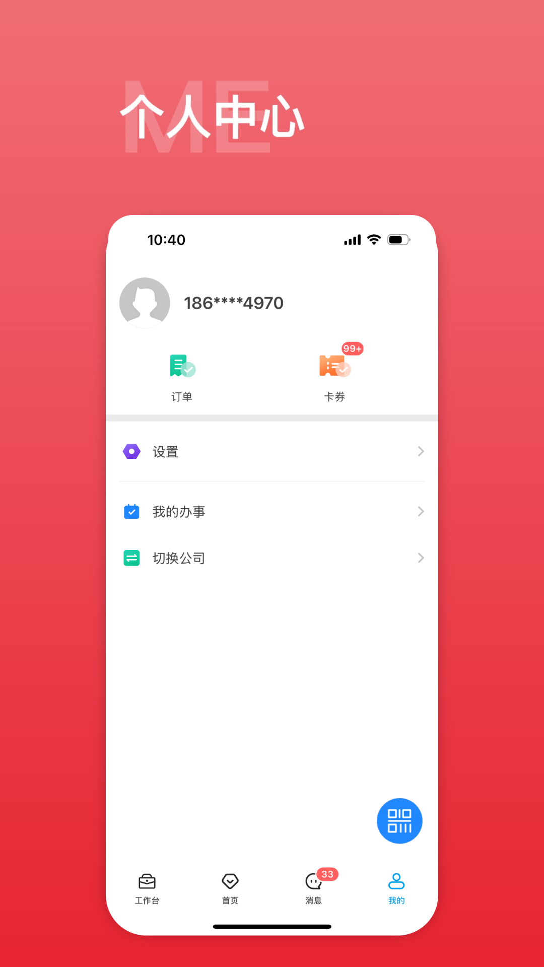 精彩截图-中海商务通2026官方新版