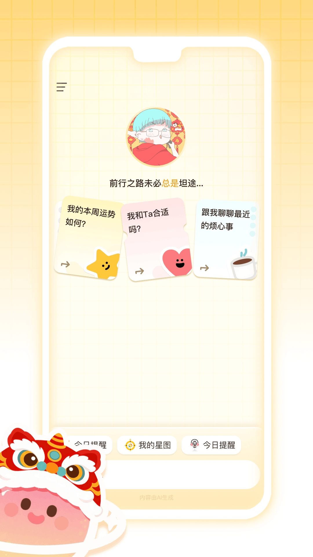 精彩截图-白桃星球2026官方新版