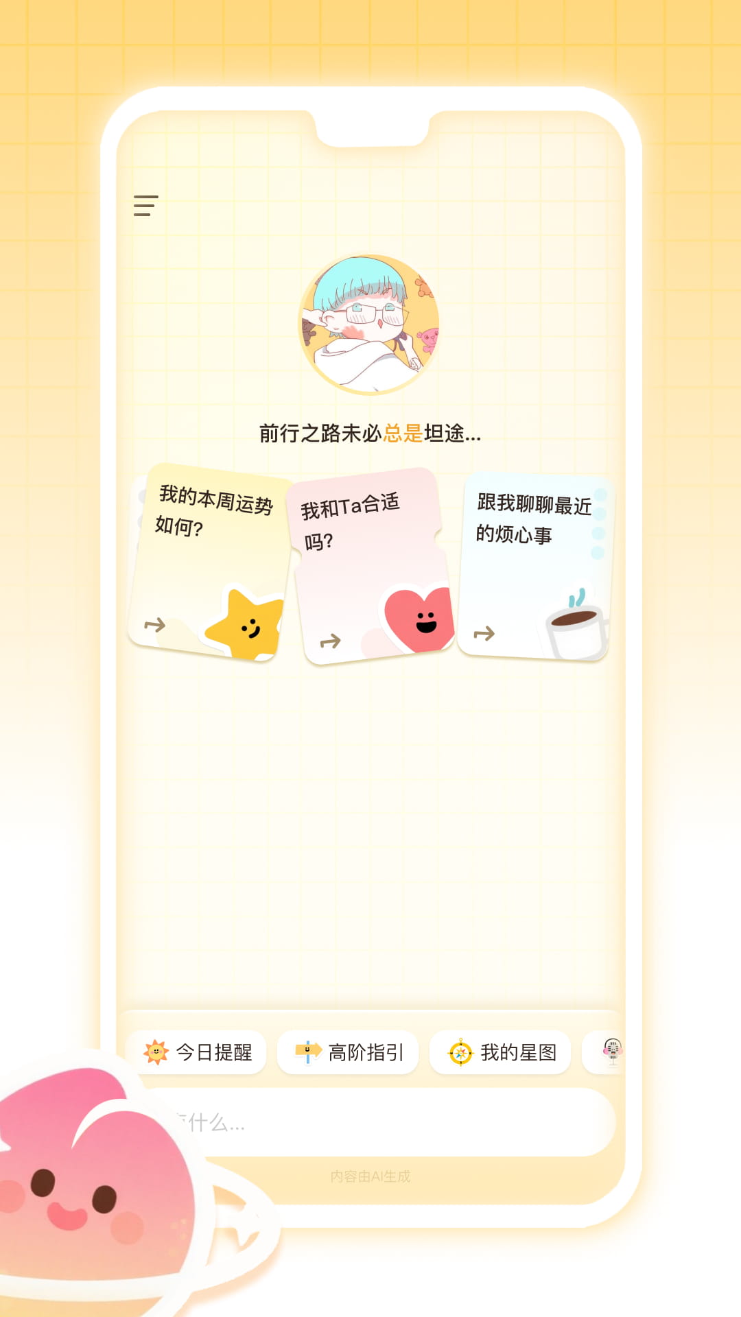 精彩截图-白桃星球2026官方新版