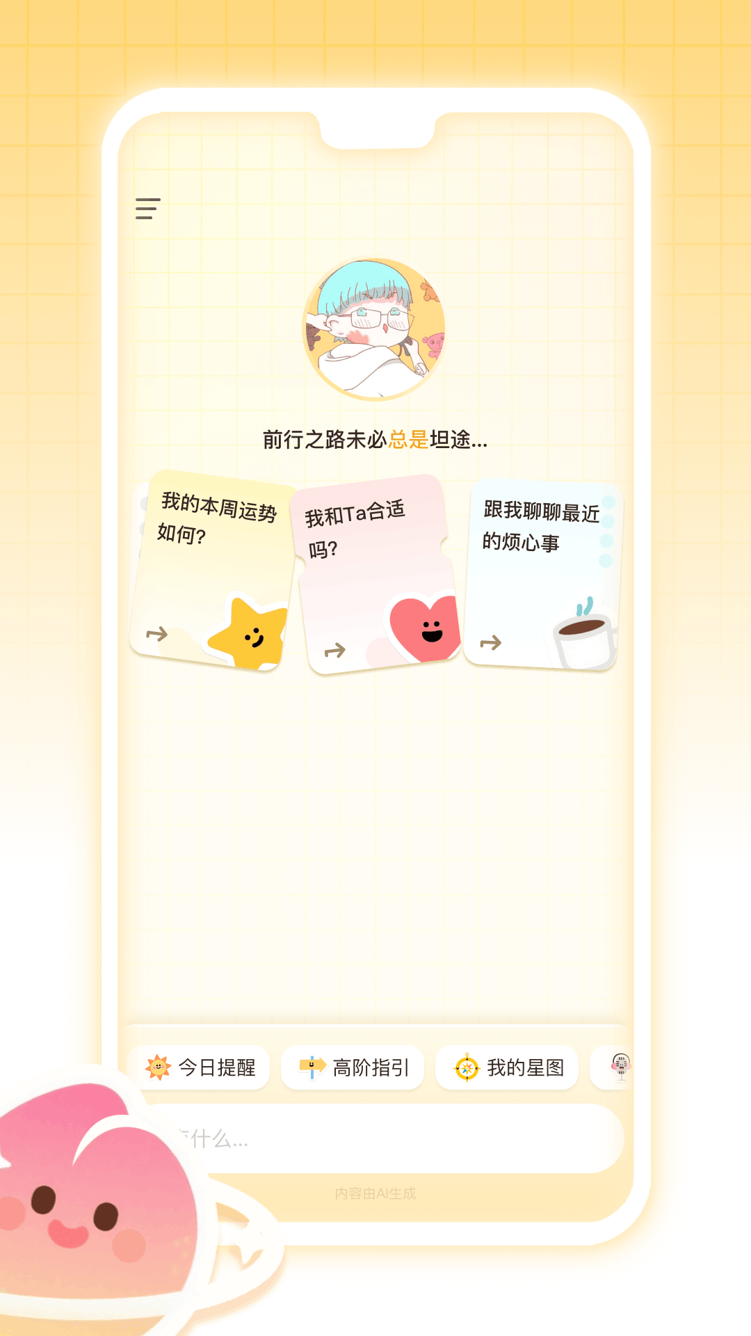 精彩截图-白桃星球2026官方新版