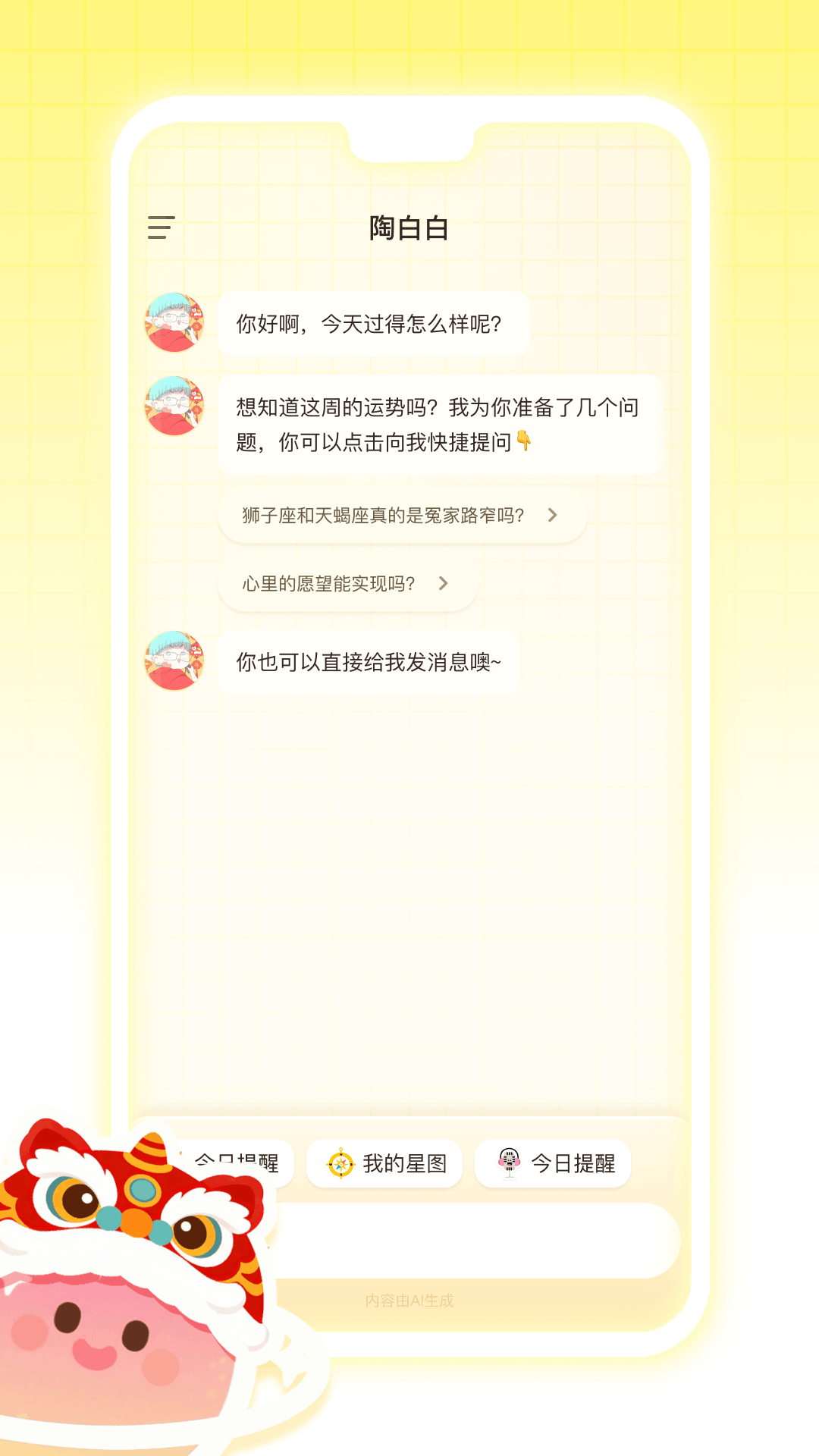 精彩截图-白桃星球2026官方新版