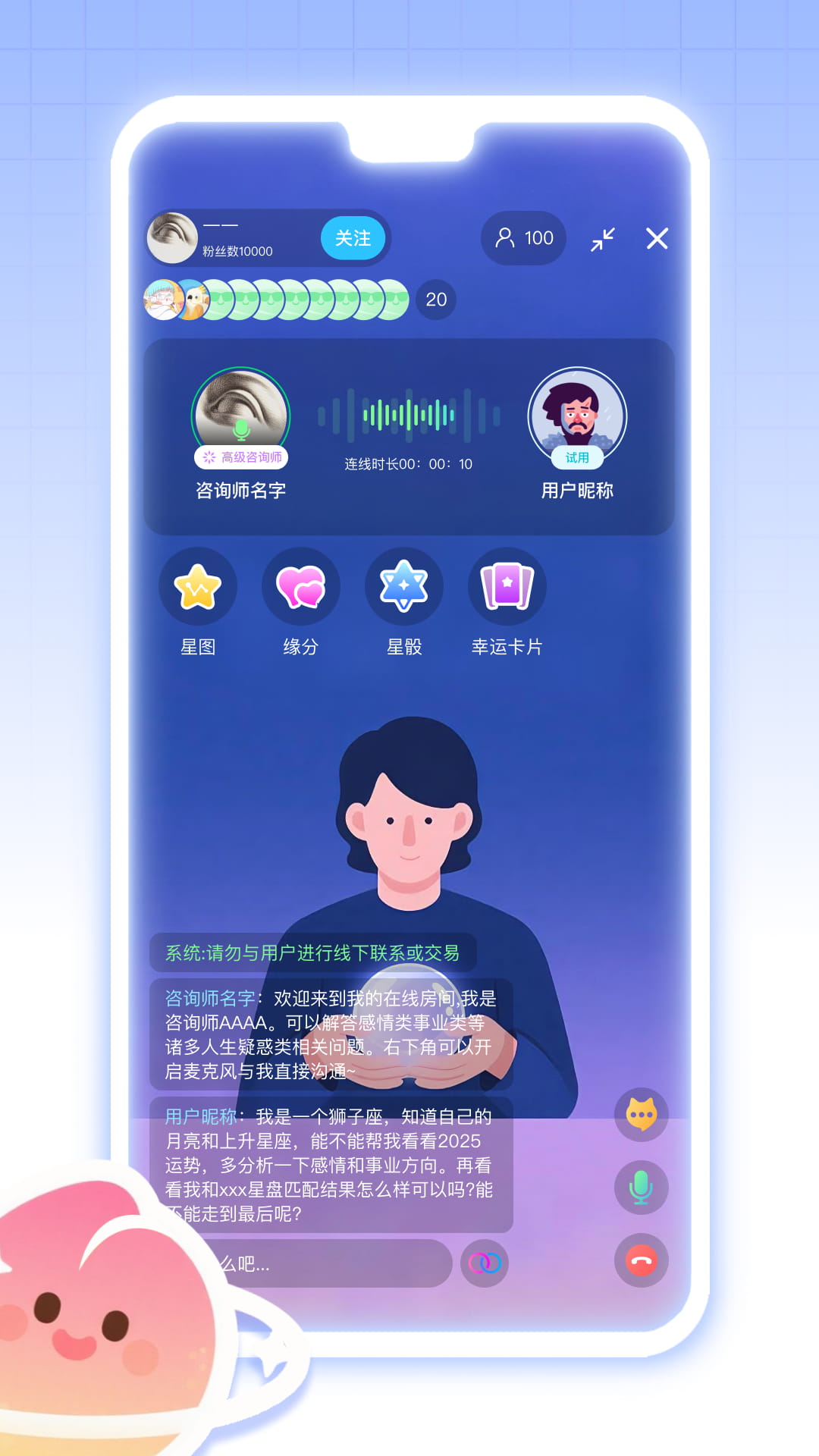 精彩截图-白桃星球2026官方新版