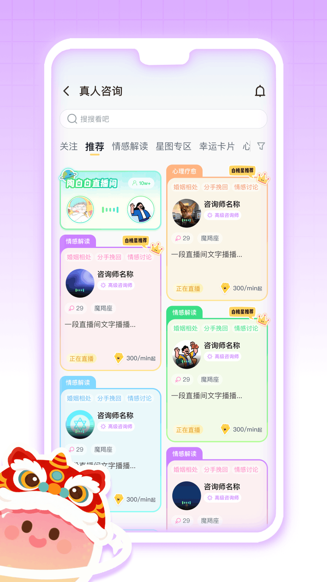 精彩截图-白桃星球2026官方新版