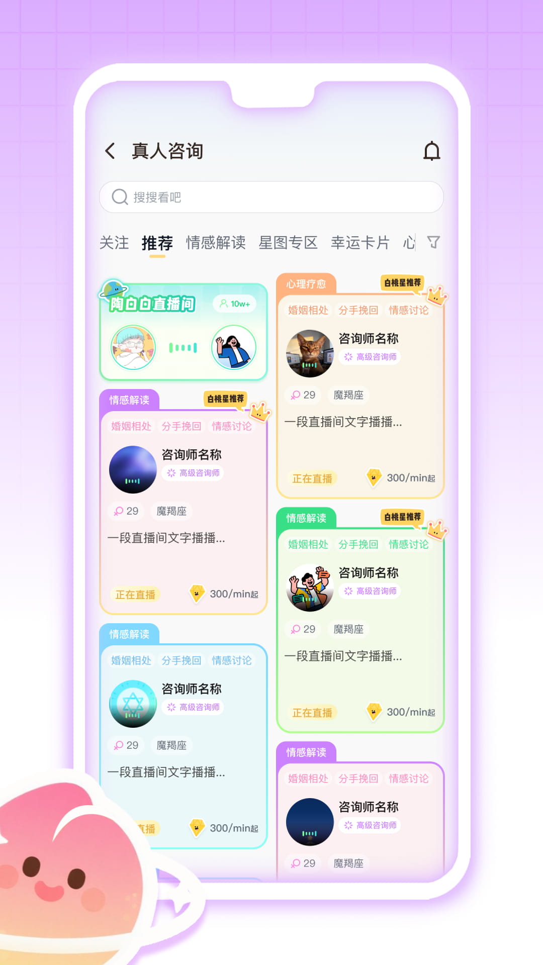 精彩截图-白桃星球2026官方新版