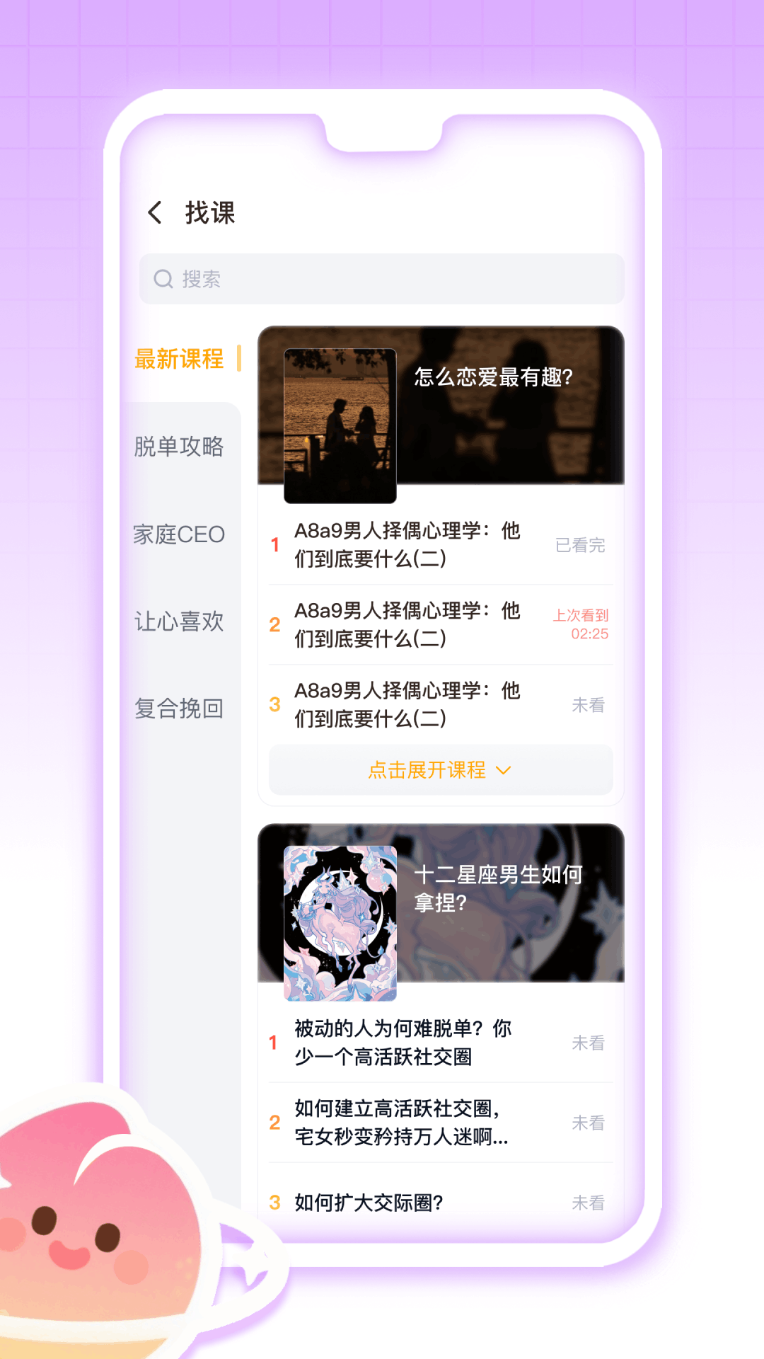精彩截图-白桃星球2026官方新版
