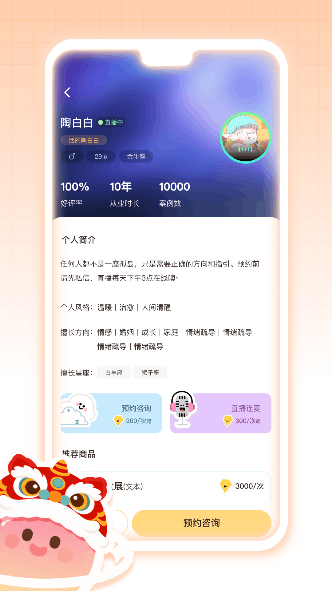 精彩截图-白桃星球2026官方新版