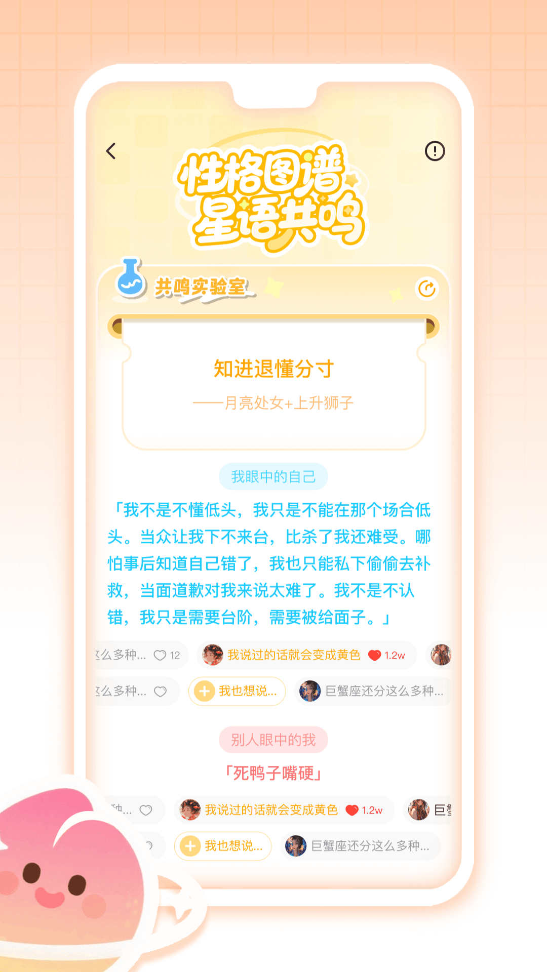 精彩截图-白桃星球2026官方新版