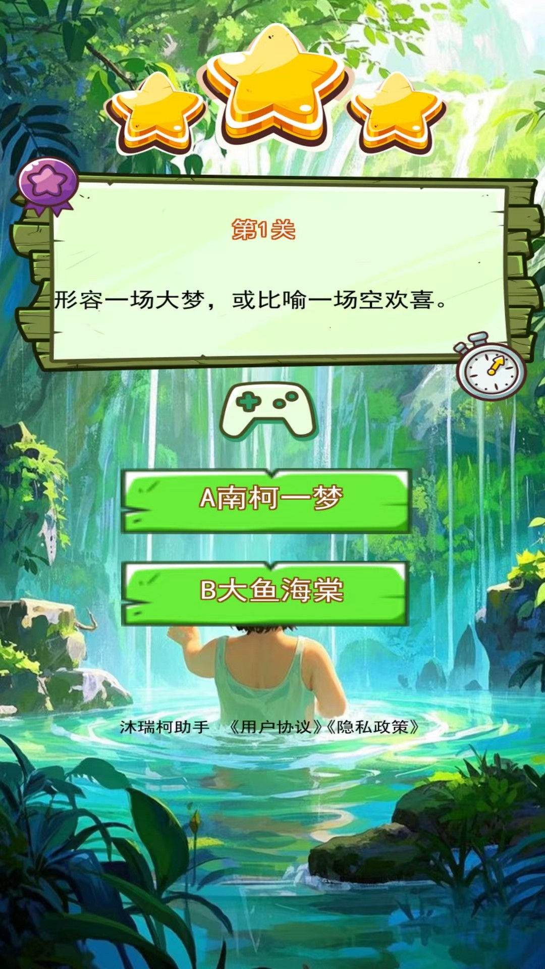 精彩截图-沐瑞柯助手2026官方新版