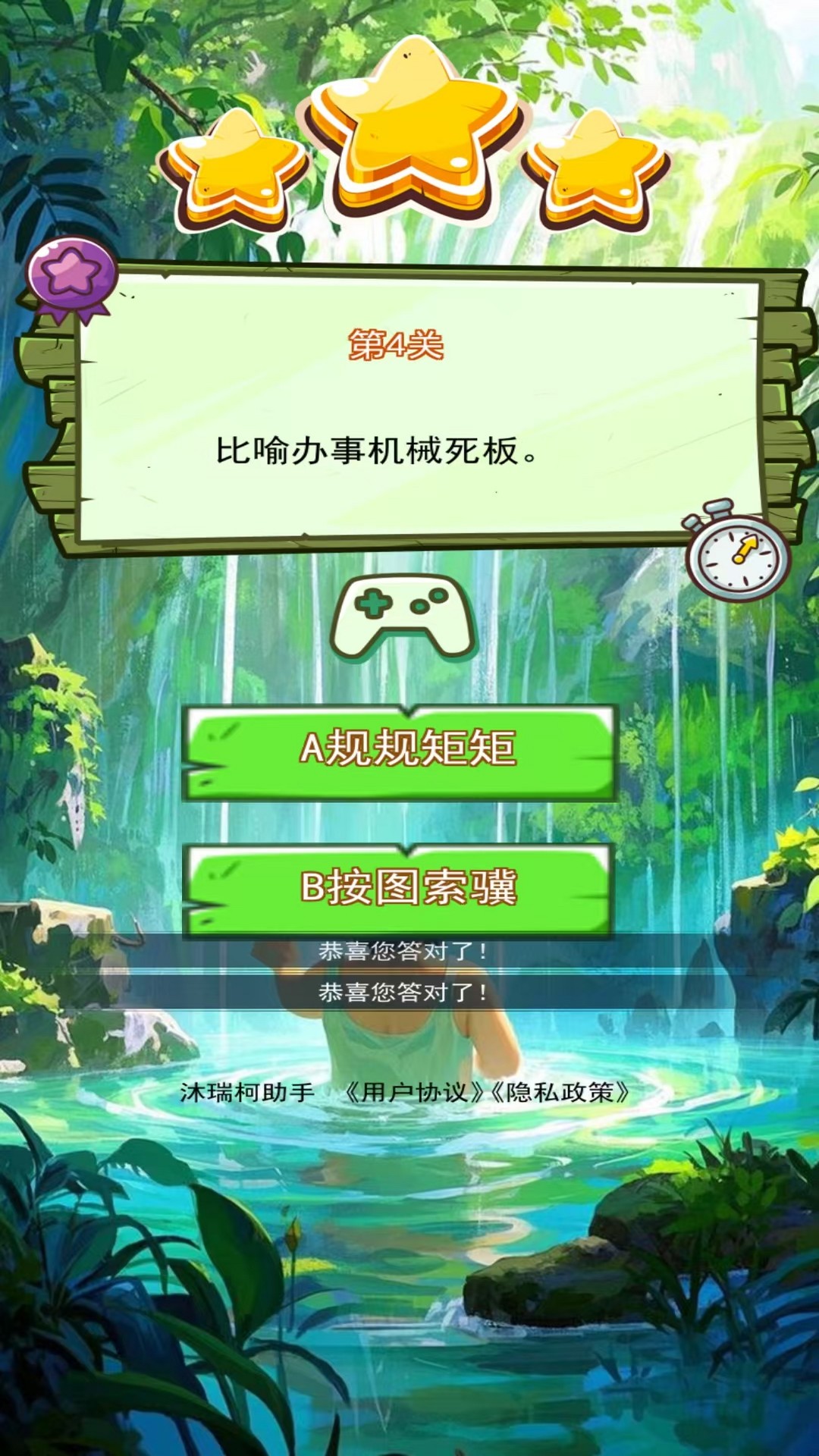 精彩截图-沐瑞柯助手2026官方新版