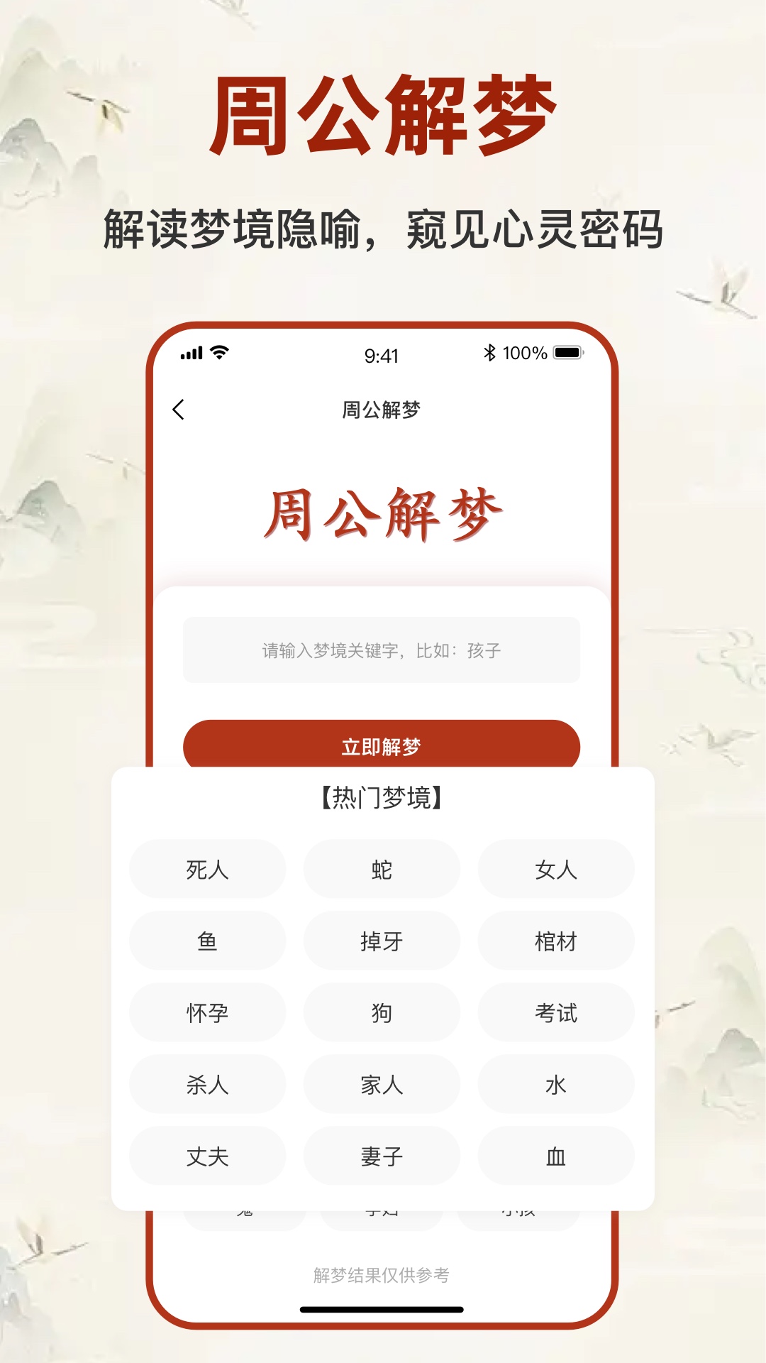 八字排盘宝-生辰八字测算命理 截图 5