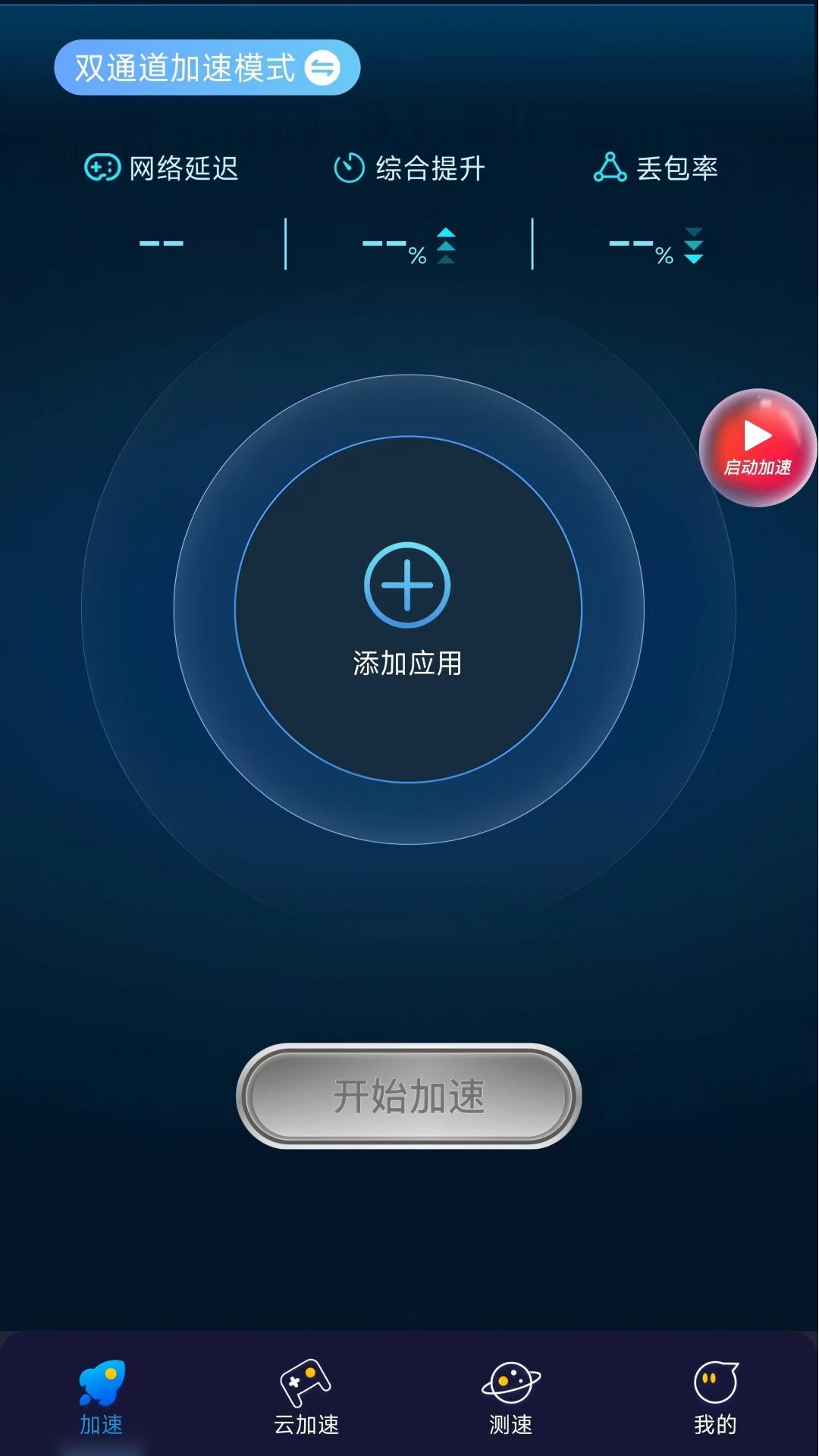 精彩截图-联通畅游2026官方新版