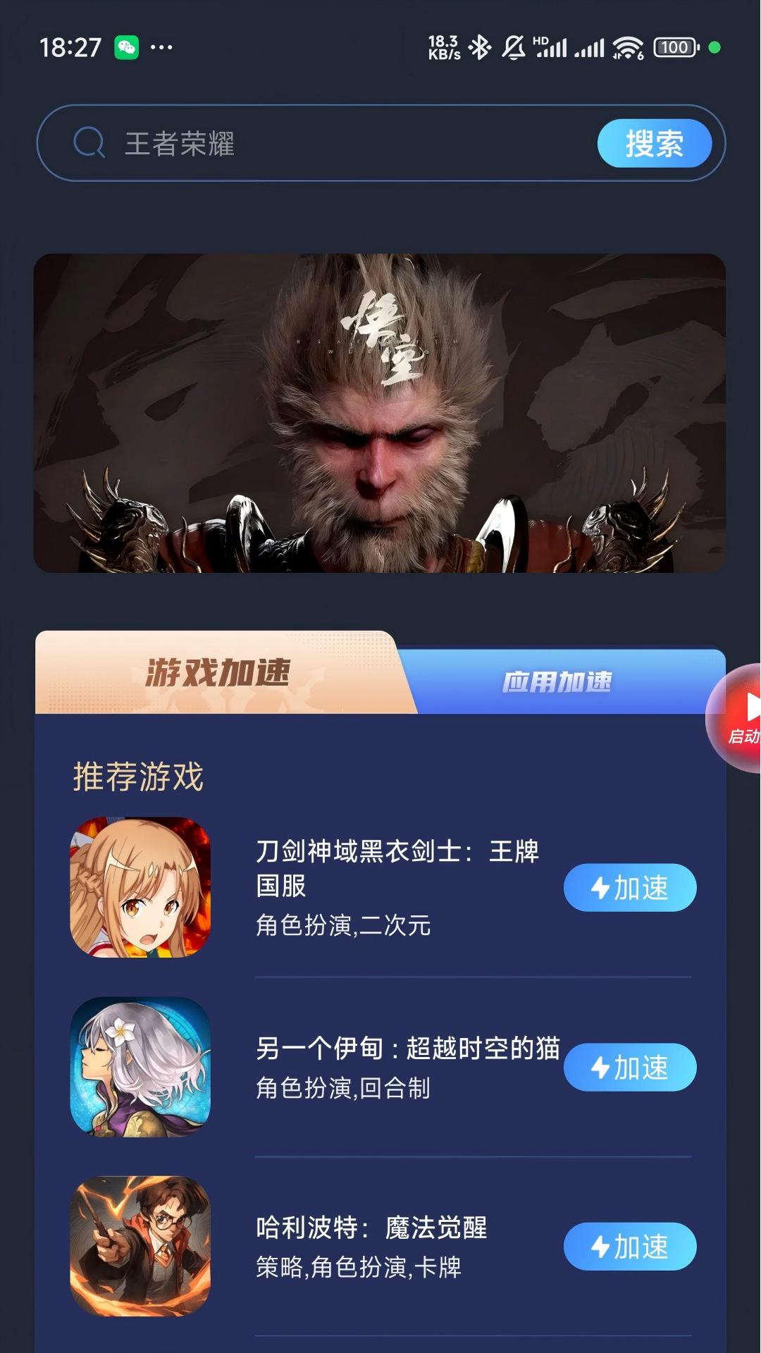 精彩截图-联通畅游2026官方新版