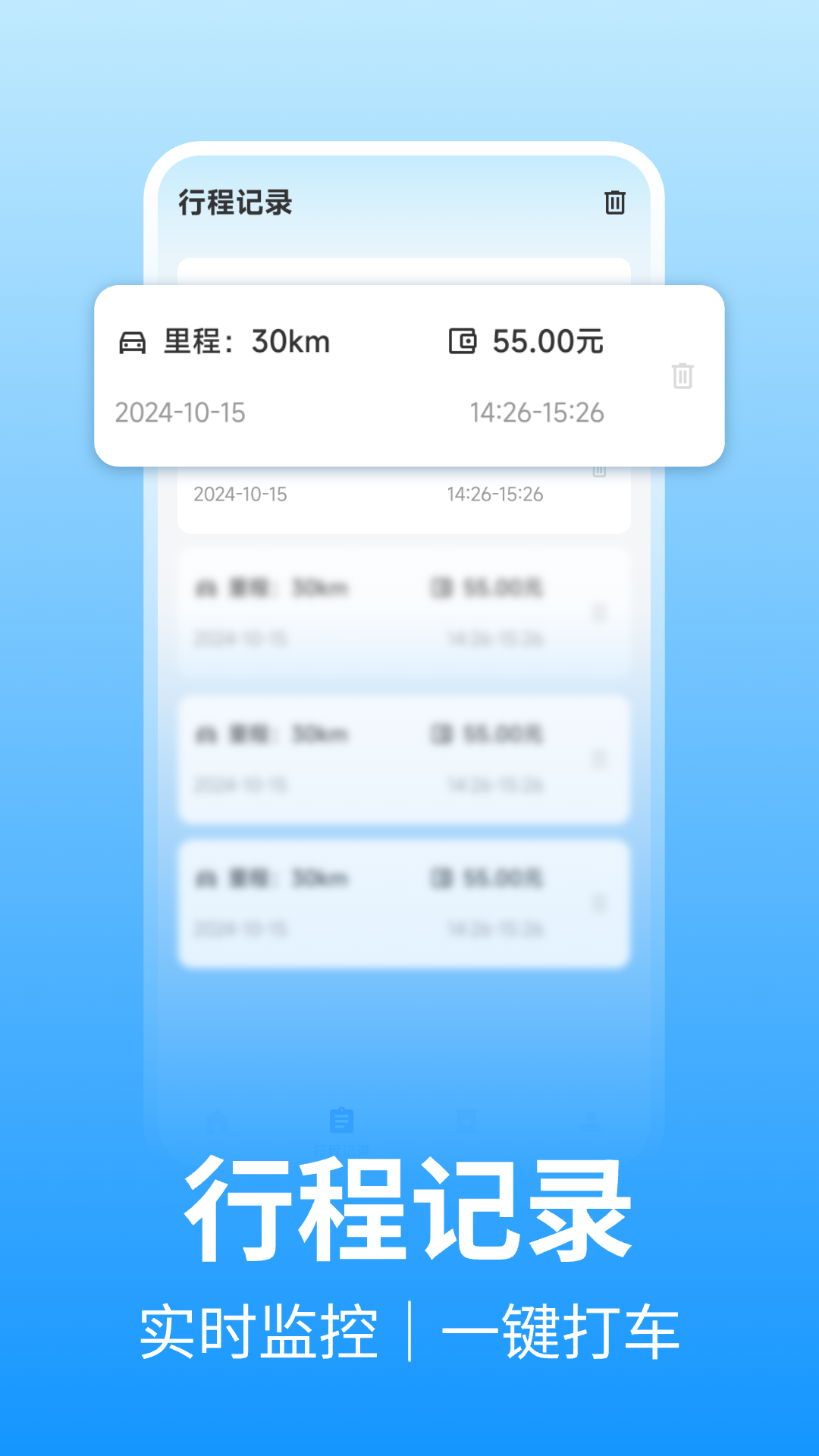 精彩截图-出租车计价打表器2026官方新版