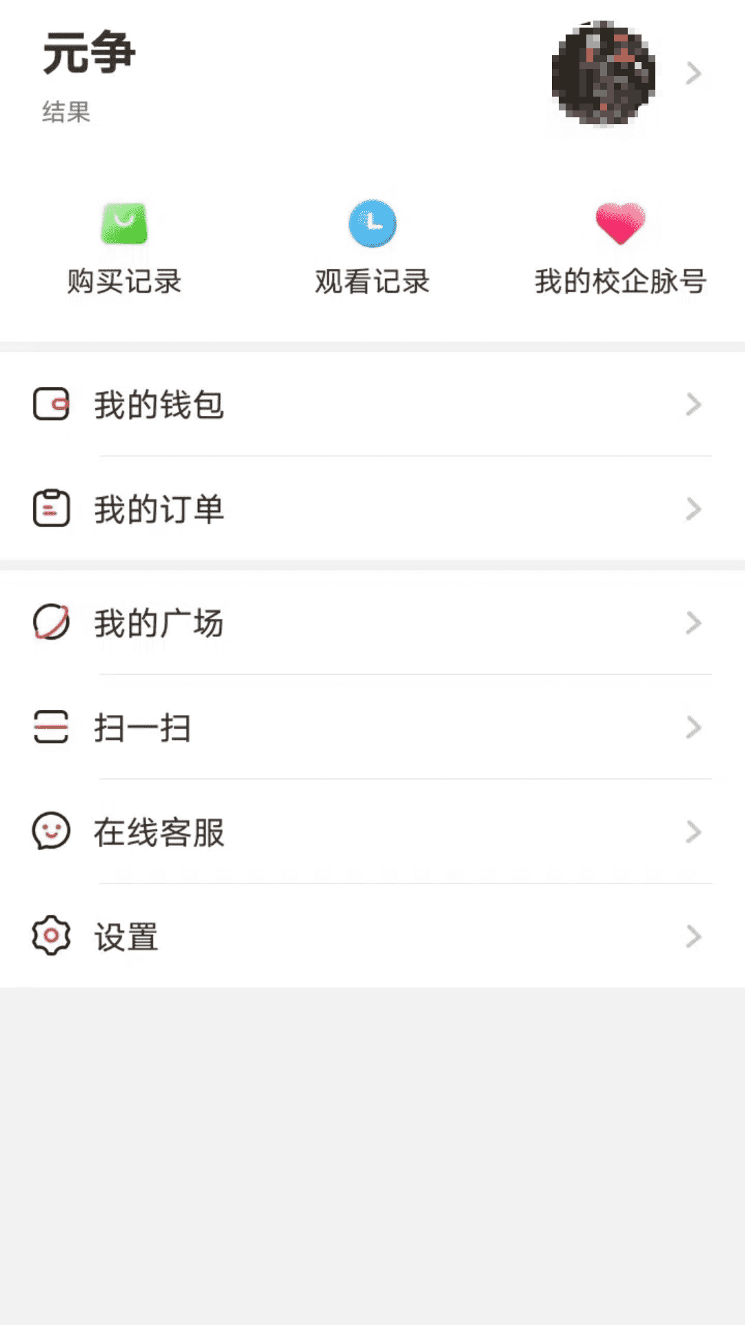 精彩截图-校企脉2026官方新版