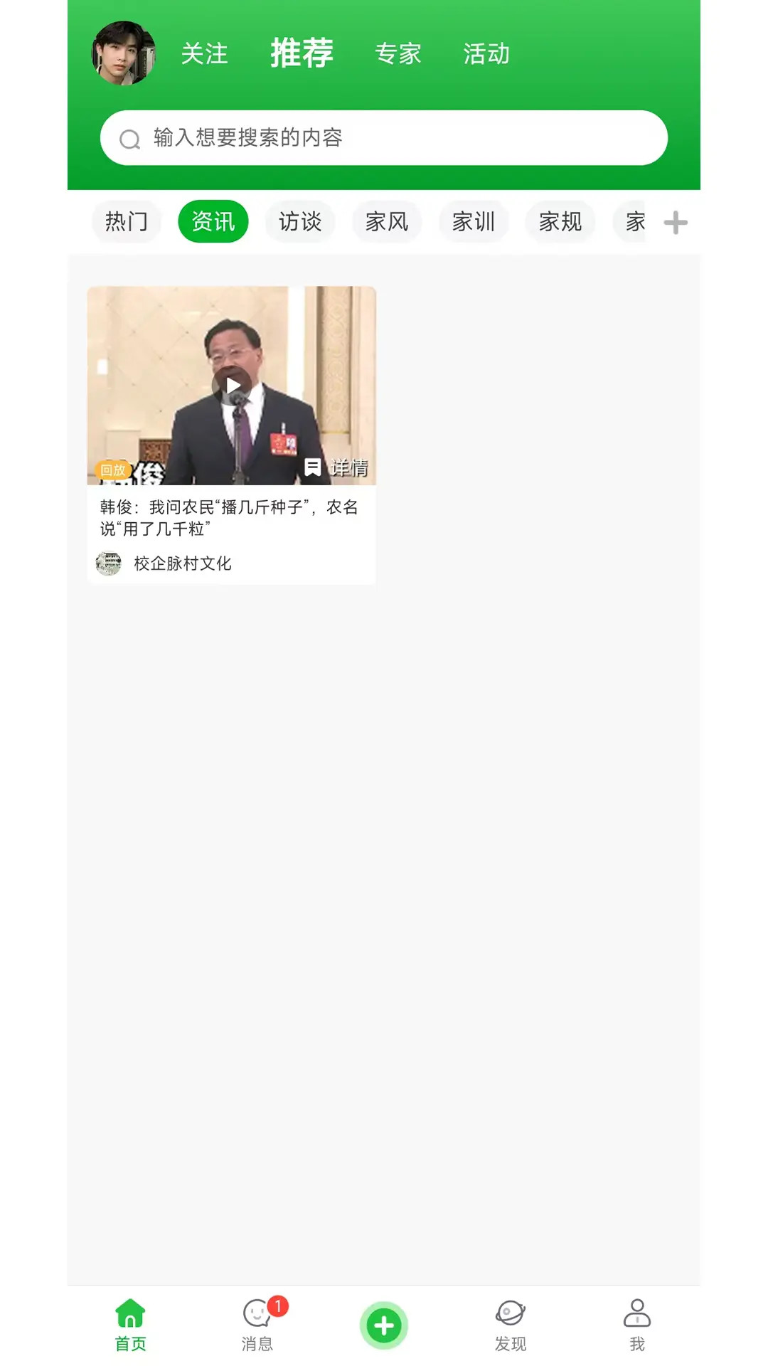 精彩截图-校企脉2026官方新版