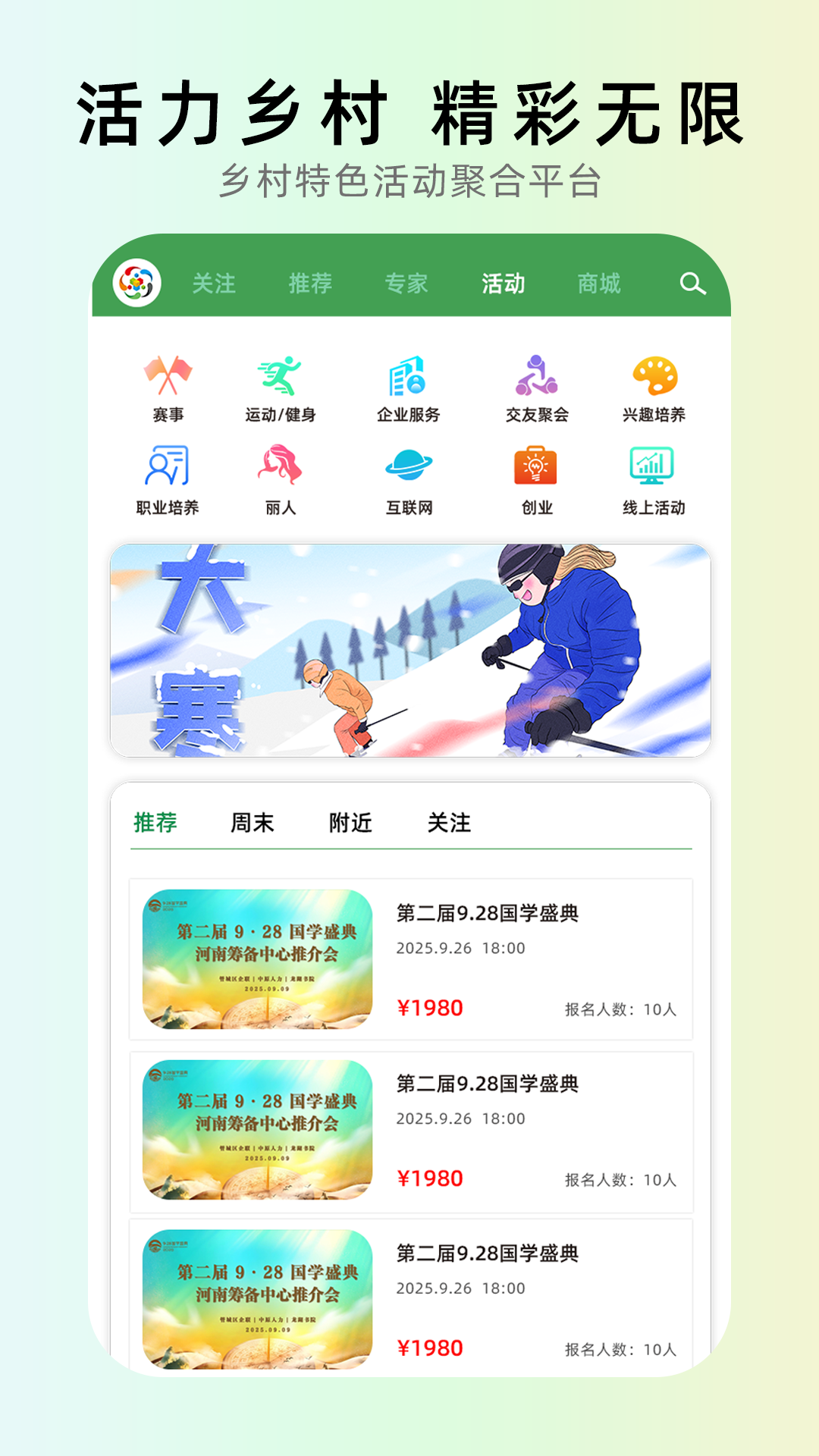 精彩截图-校企脉2026官方新版