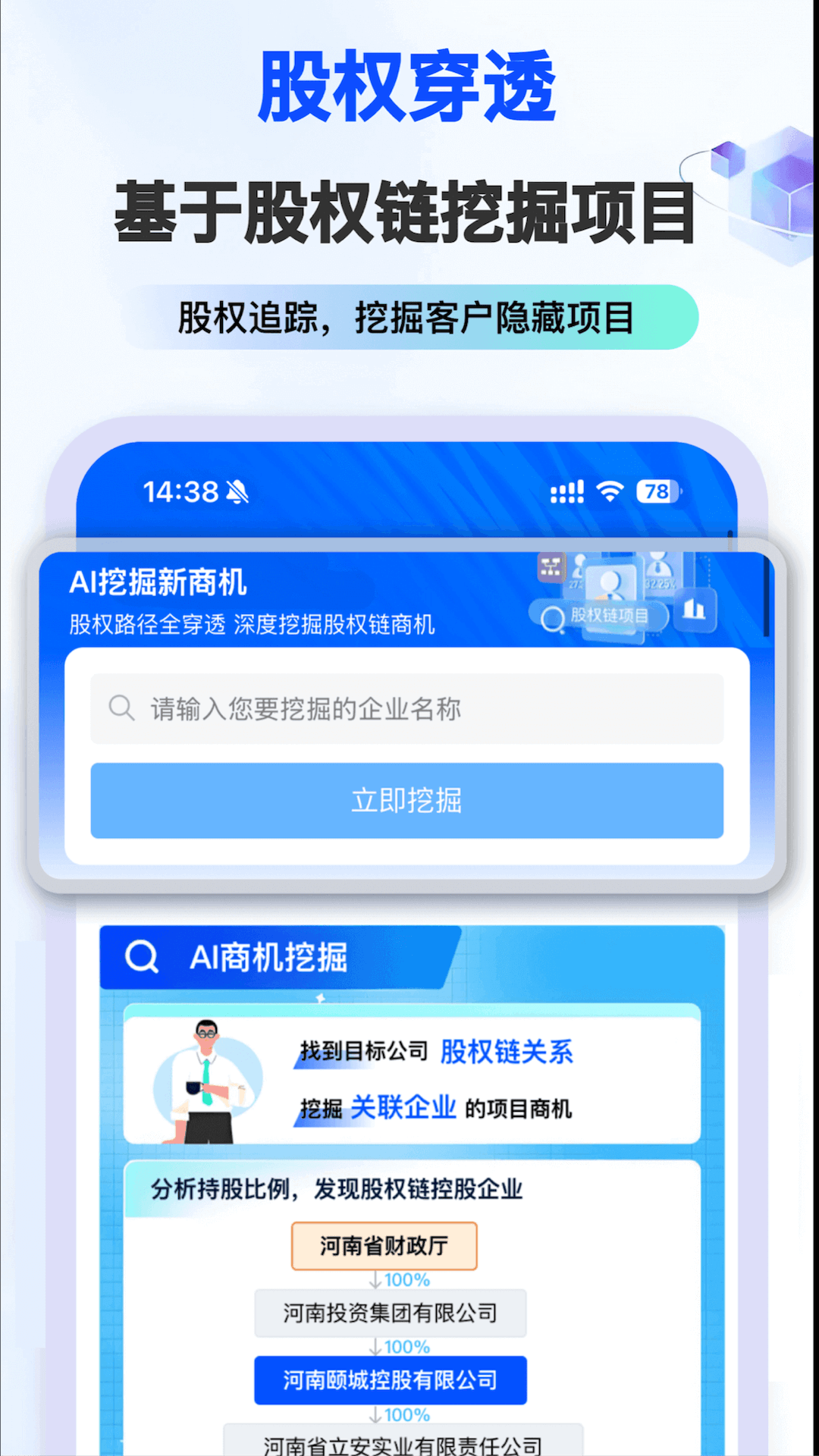精彩截图-小海带AI找项目2026官方新版
