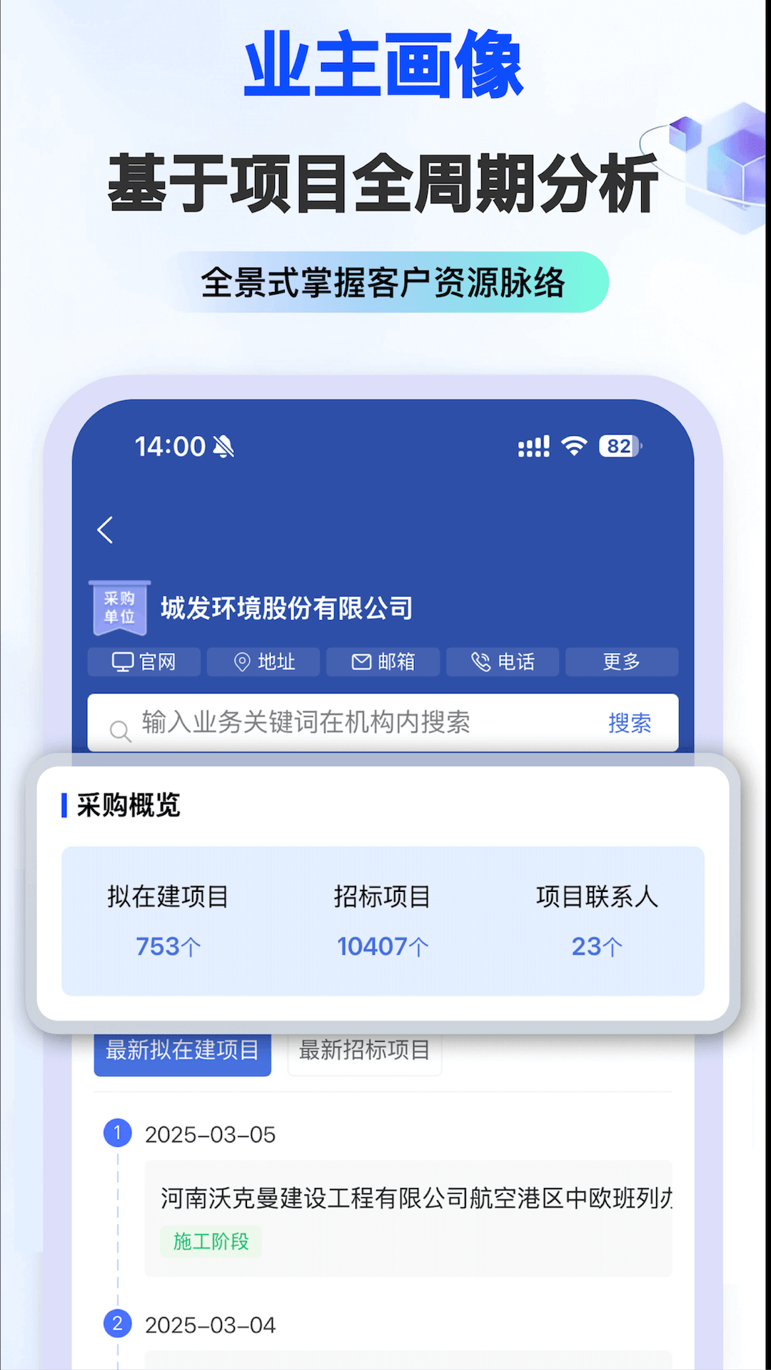 精彩截图-小海带AI找项目2026官方新版