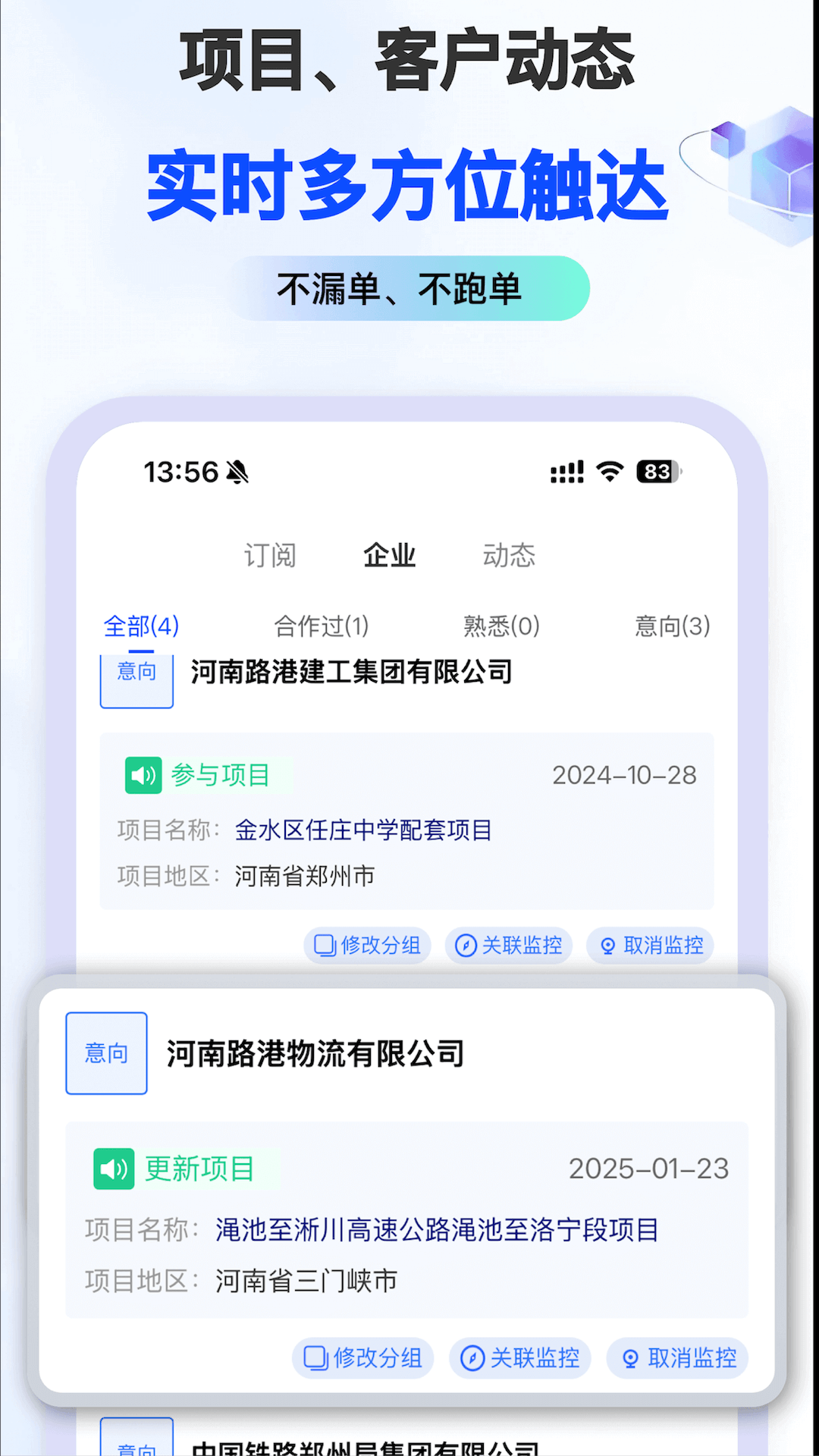 精彩截图-小海带AI找项目2026官方新版