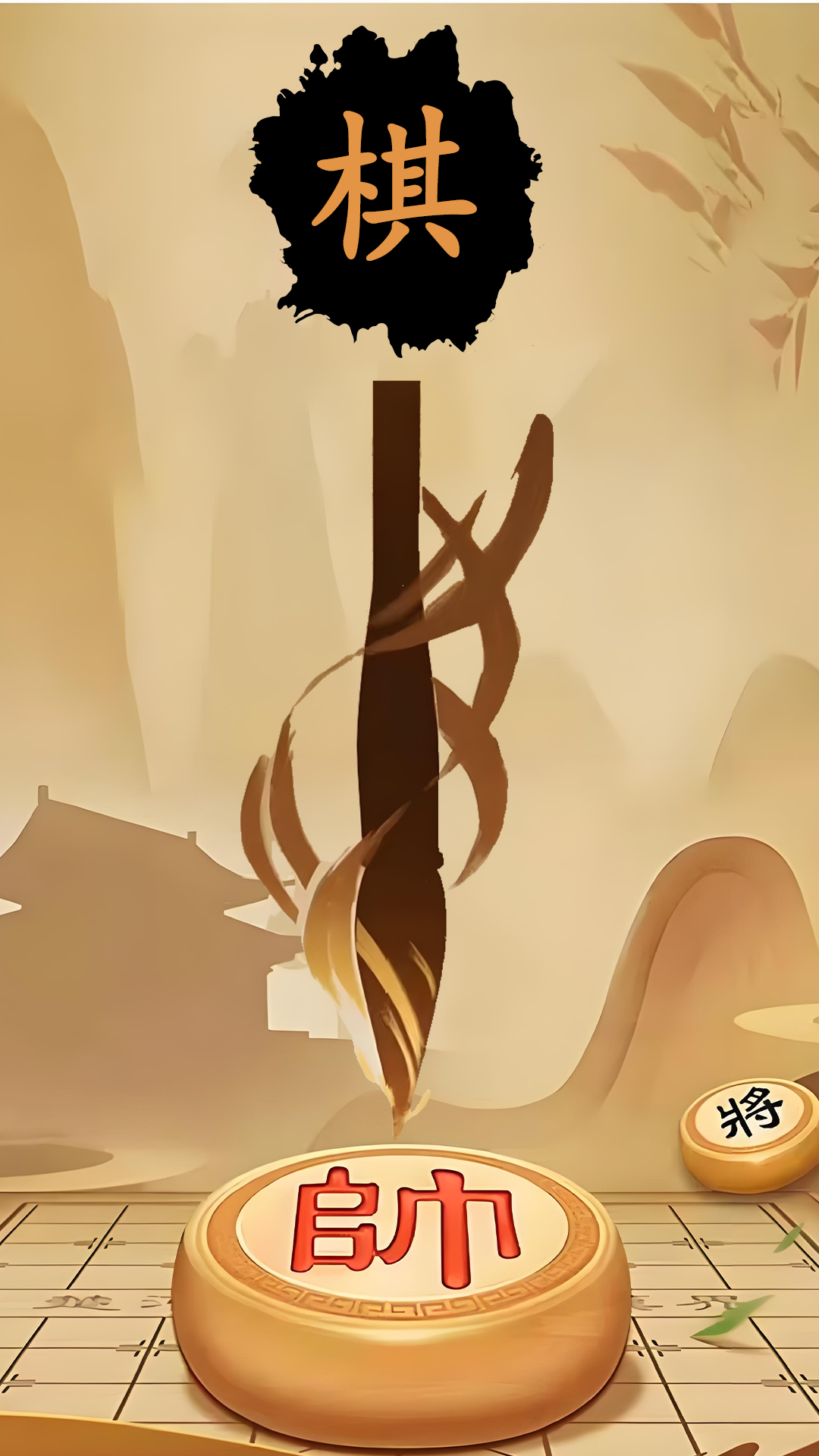 精彩截图-天天像棋2025官方新版