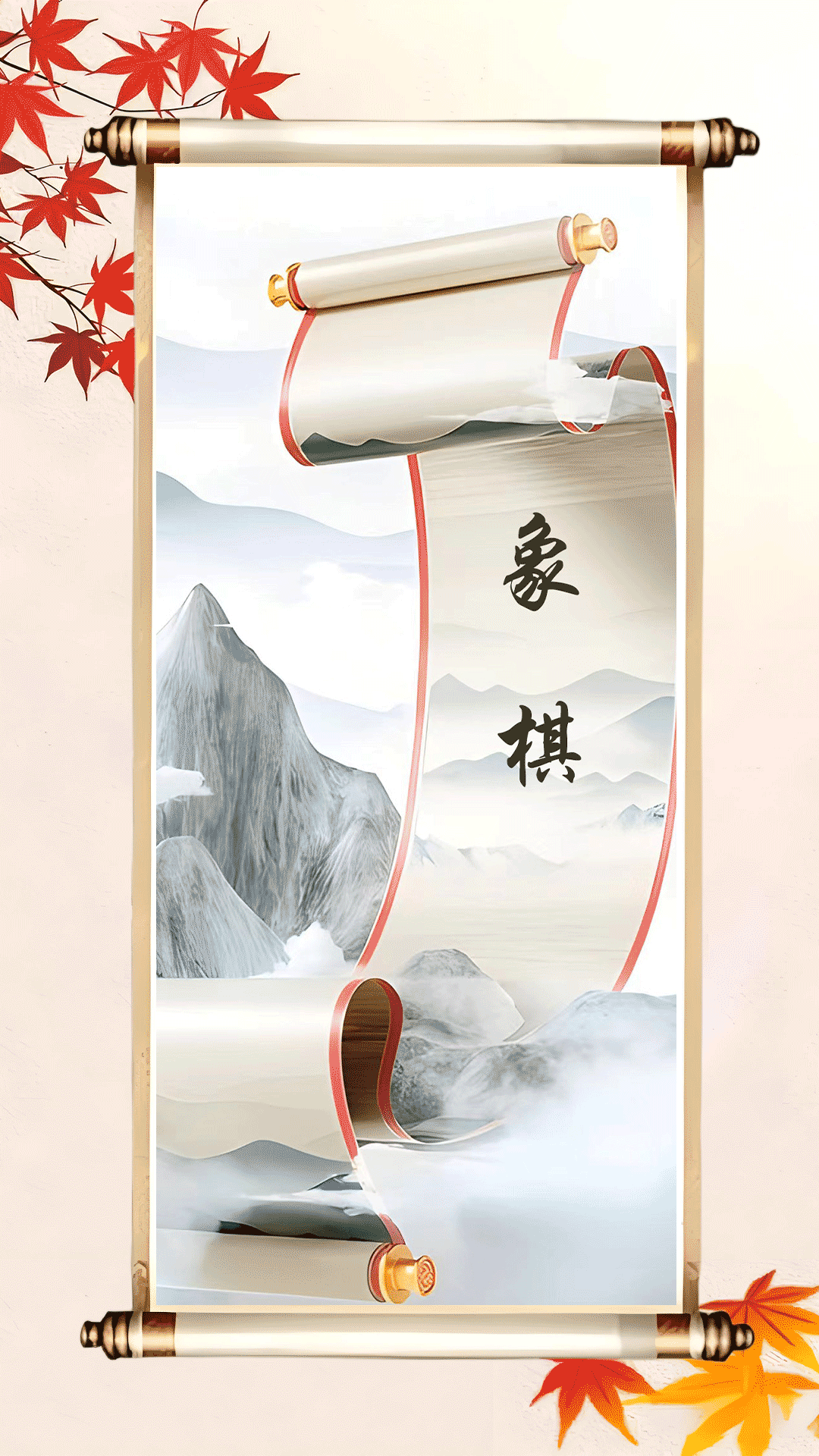 精彩截图-天天像棋2025官方新版