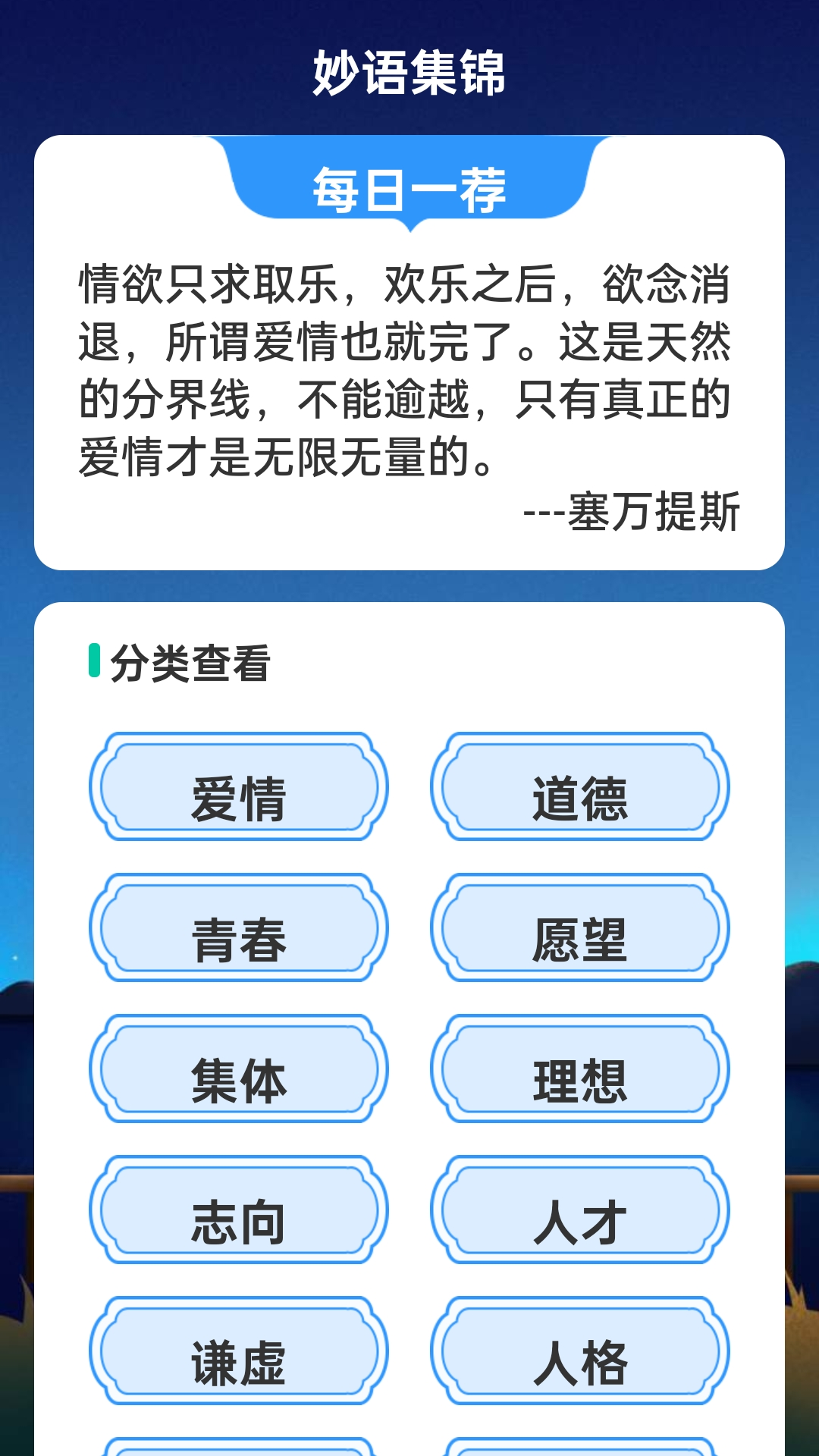 精彩截图-一语成名2026官方新版