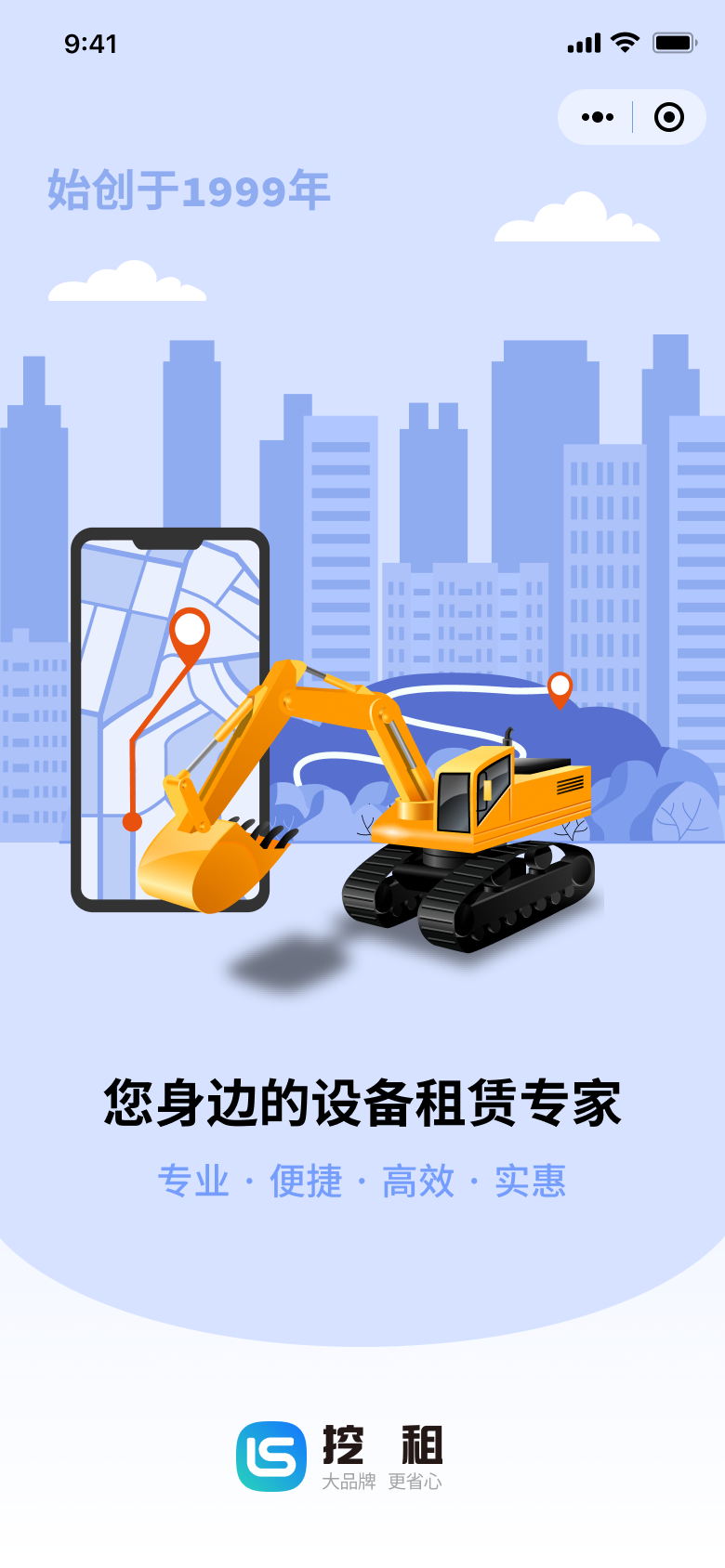 精彩截图-挖租2026官方新版