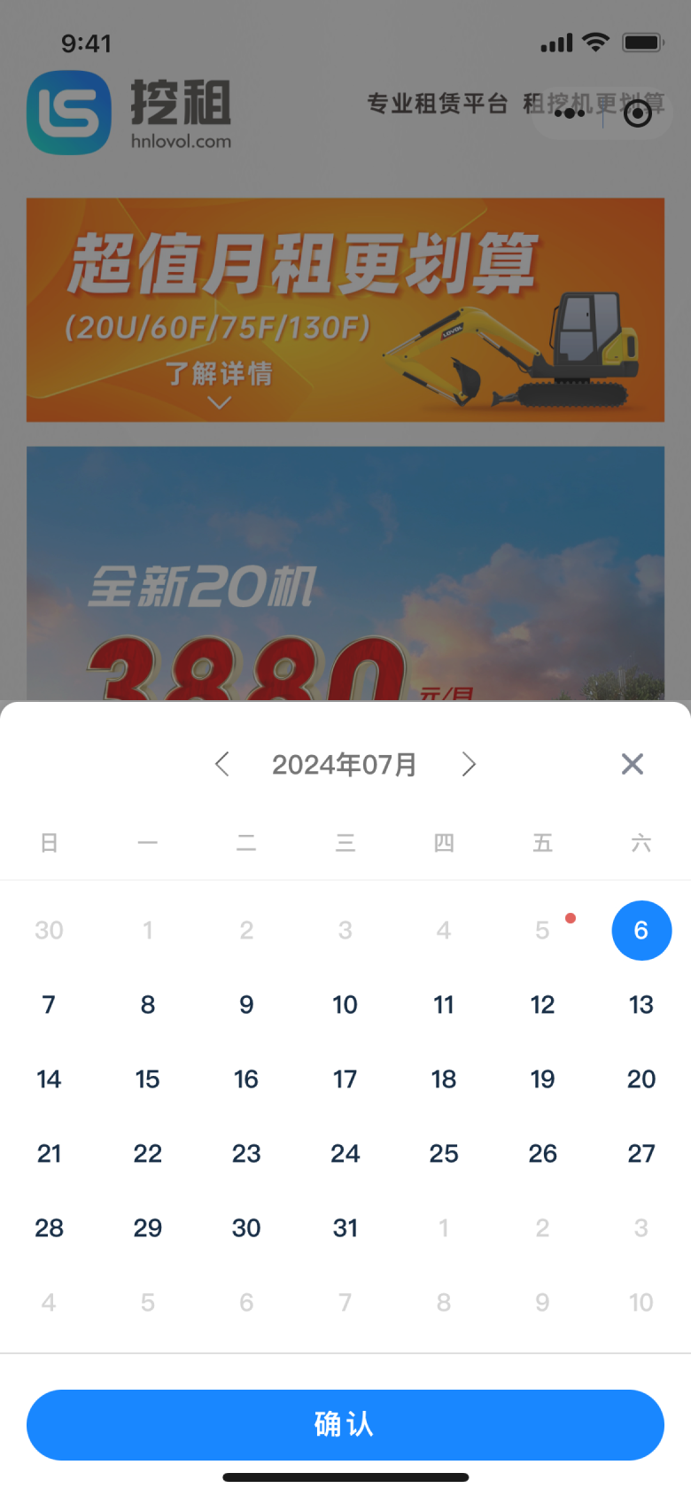 精彩截图-挖租2026官方新版