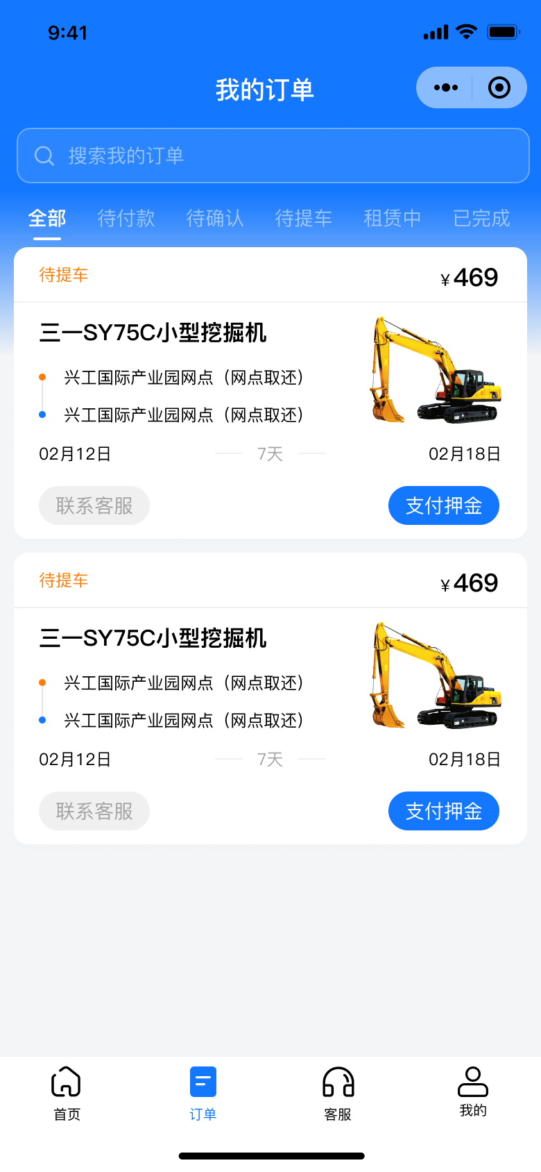 精彩截图-挖租2026官方新版