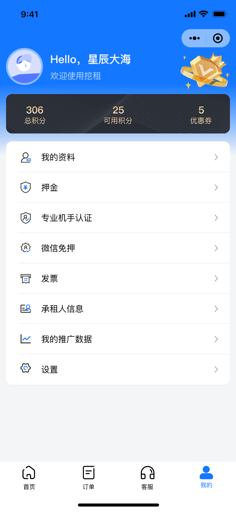 精彩截图-挖租2026官方新版