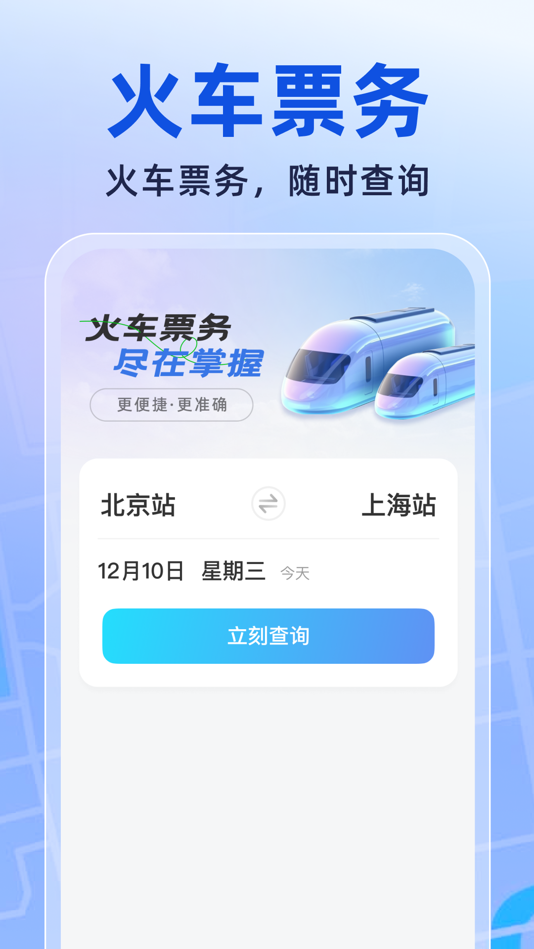 精彩截图-实时云公交2025官方新版