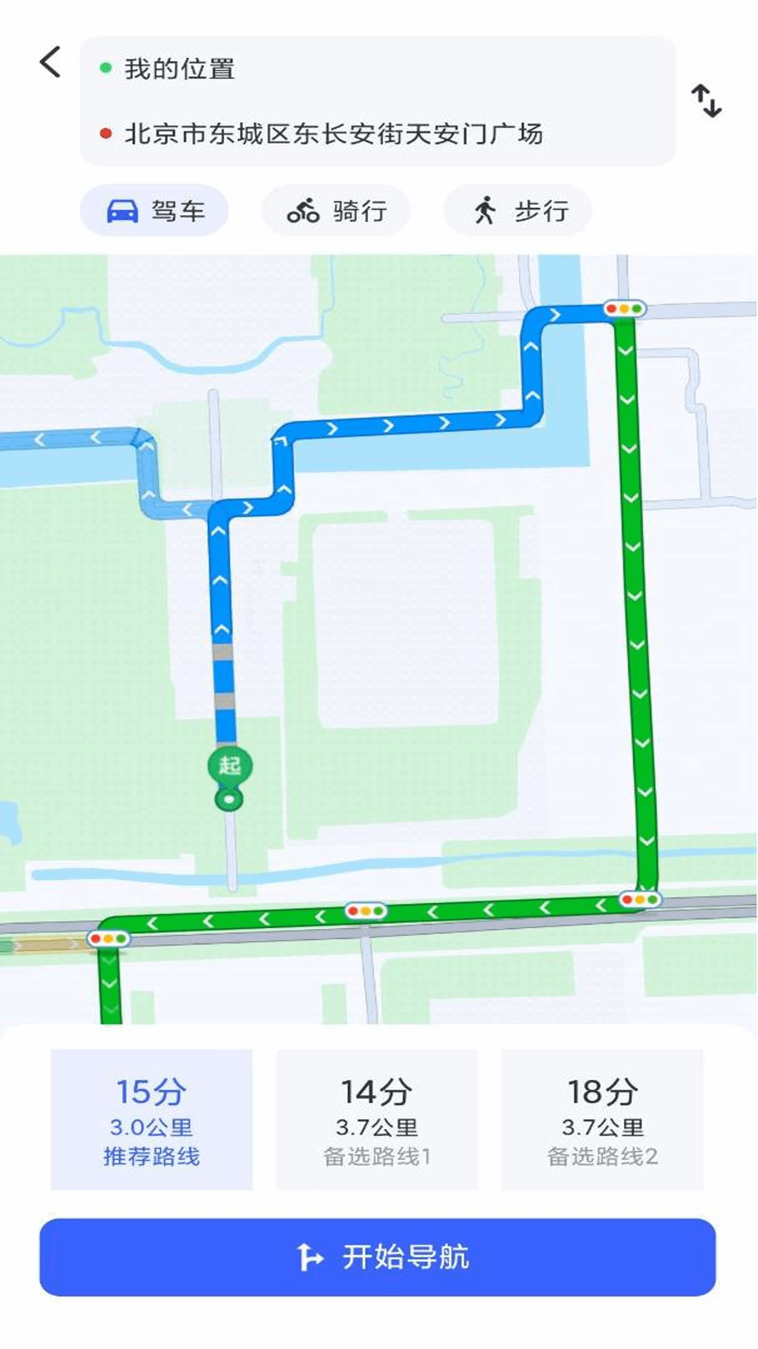 精彩截图-实时地图导航仪2026官方新版
