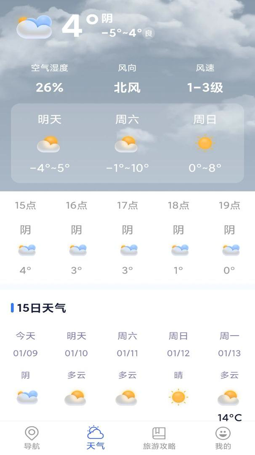 精彩截图-实时地图导航仪2026官方新版