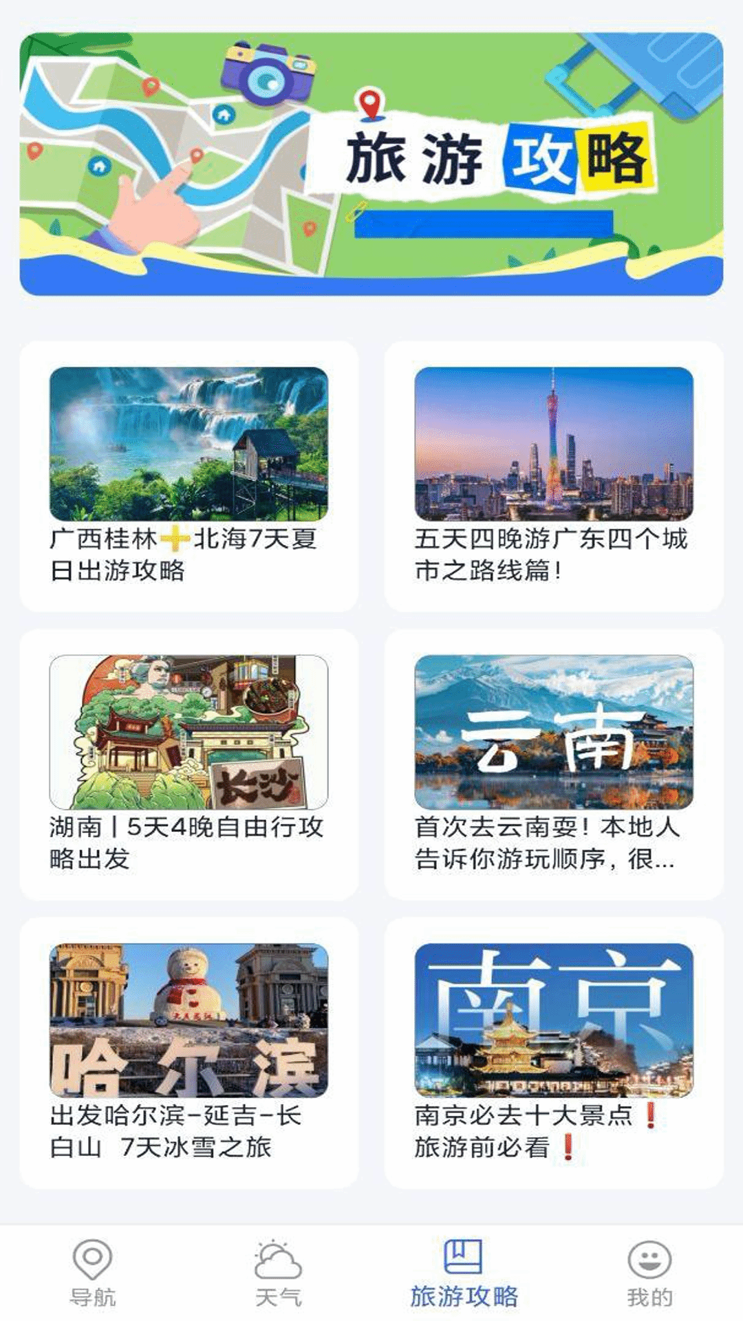 精彩截图-实时地图导航仪2026官方新版