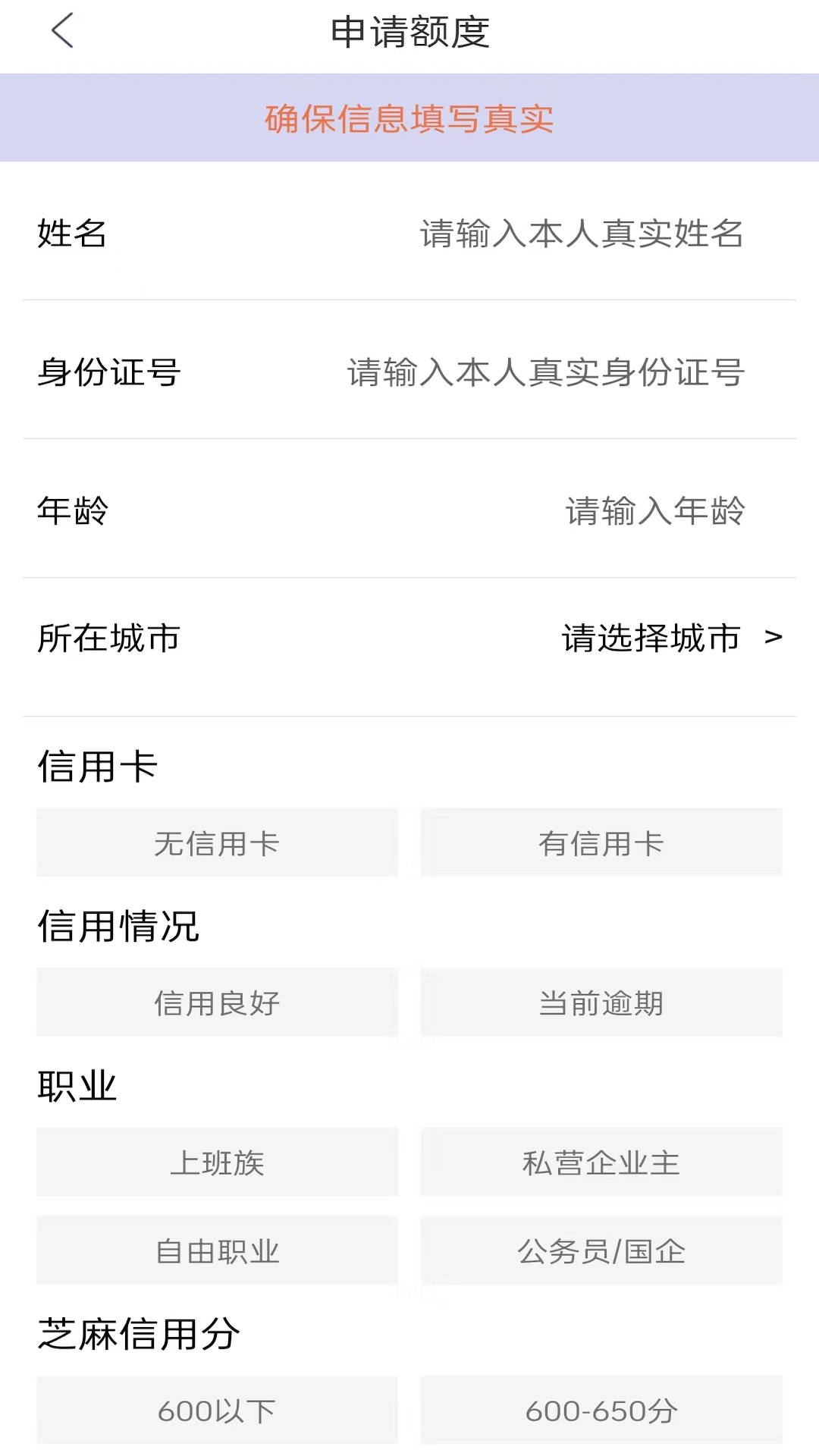 精彩截图-拍拍借钱花2025官方新版