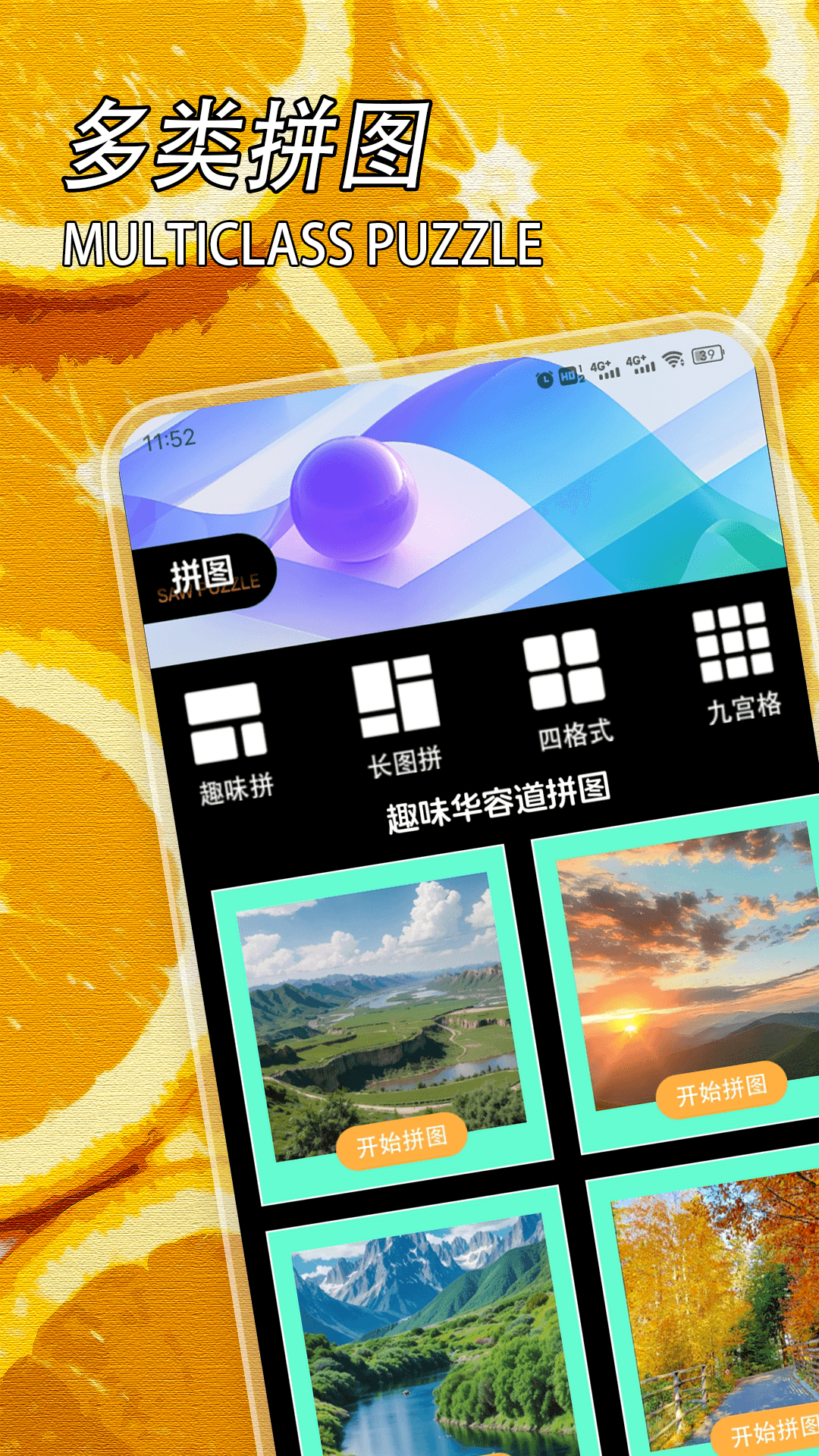 精彩截图-无锐化2025官方新版