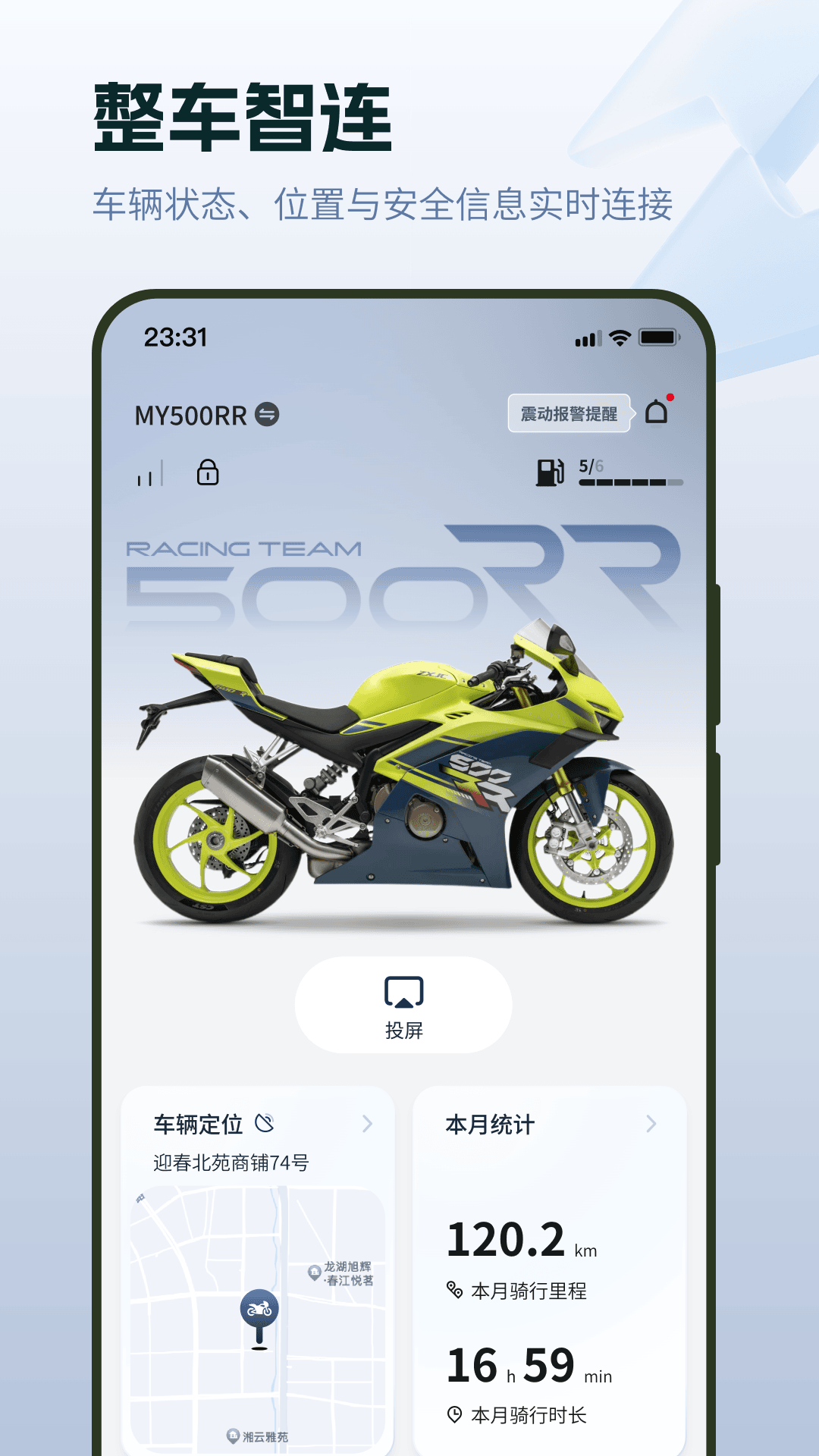 ZXMOTO 截图 1