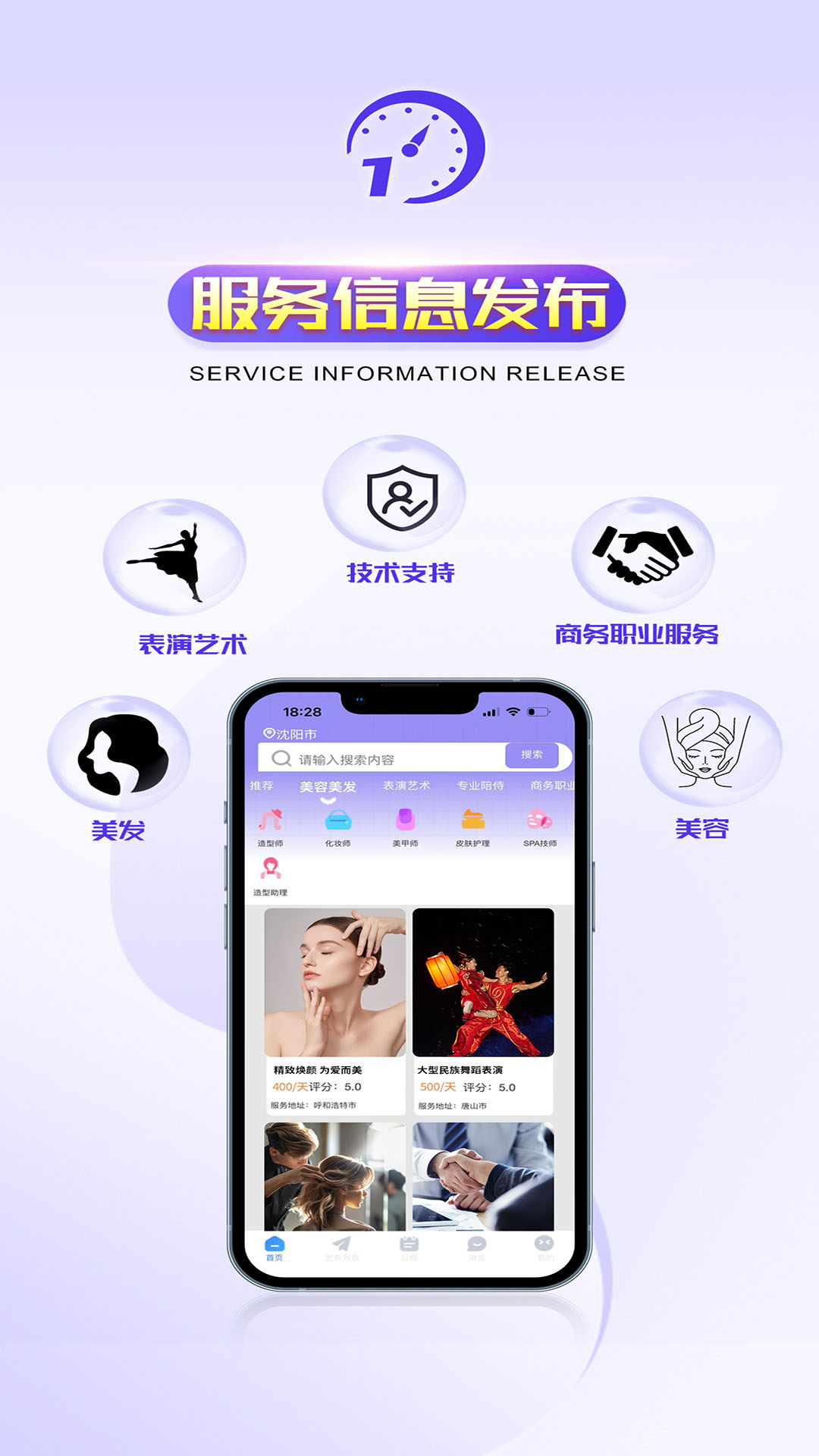 精彩截图-橙色时间2025官方新版