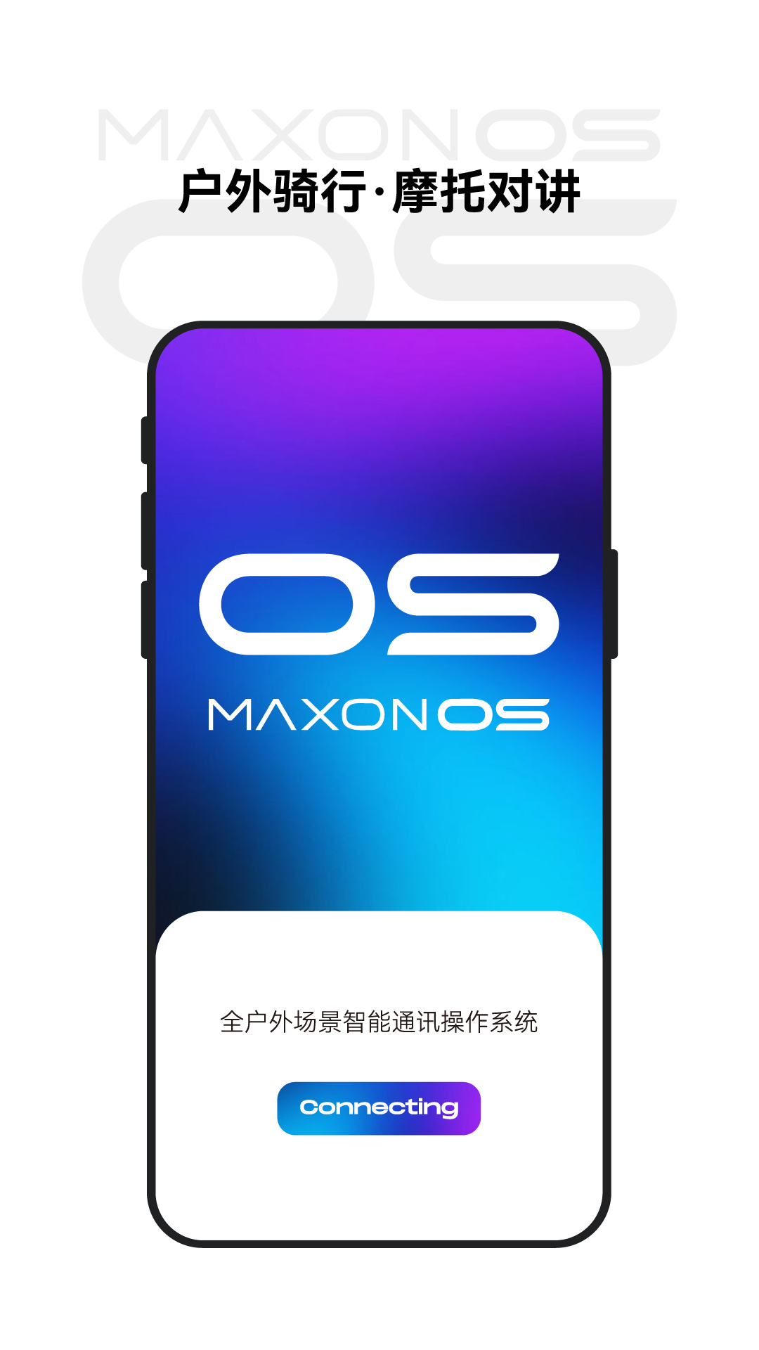 精彩截图-MAXONOS2026官方新版