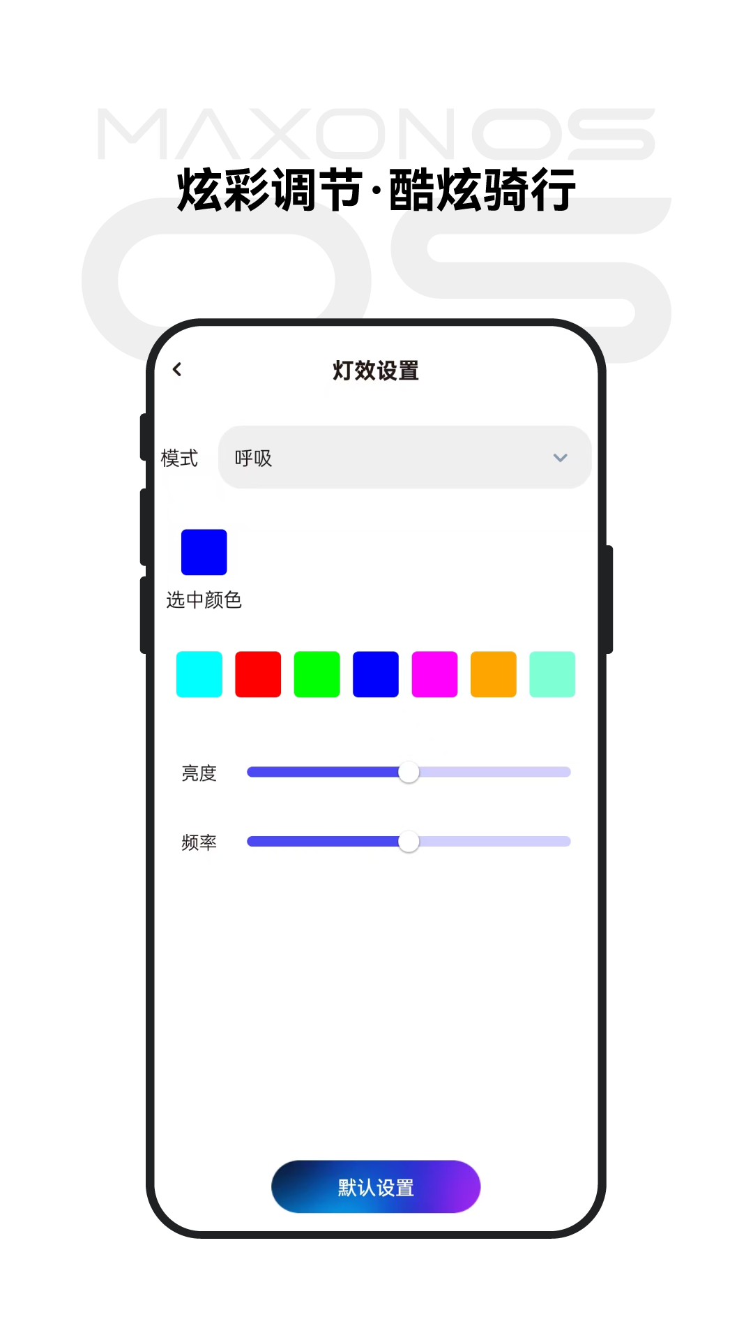 精彩截图-MAXONOS2026官方新版