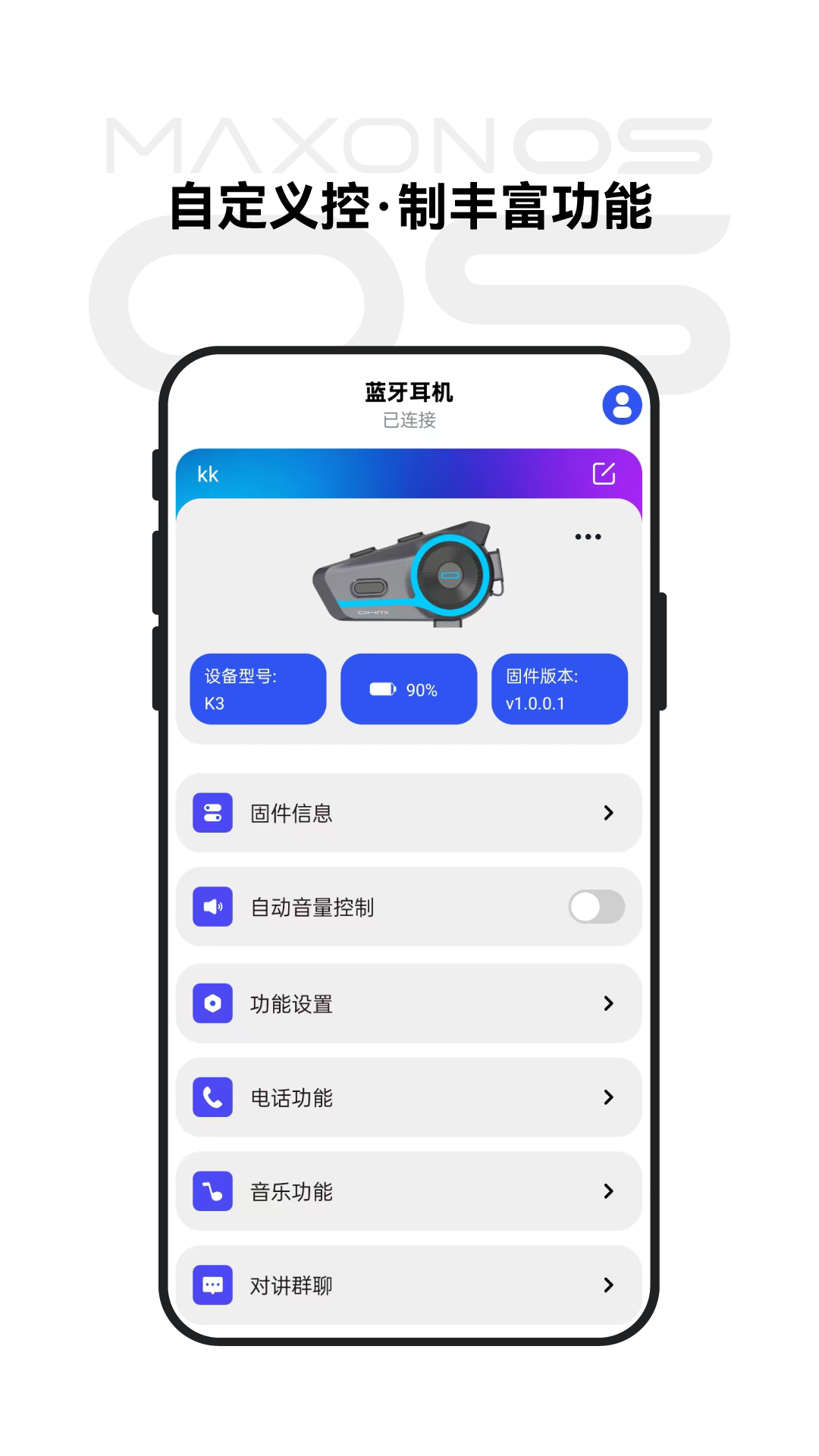 精彩截图-MAXONOS2026官方新版