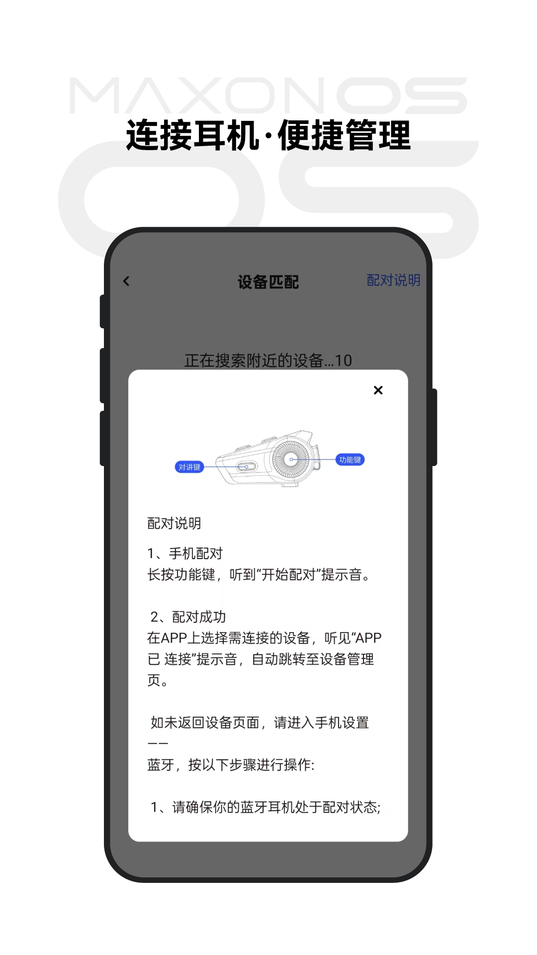 精彩截图-MAXONOS2026官方新版