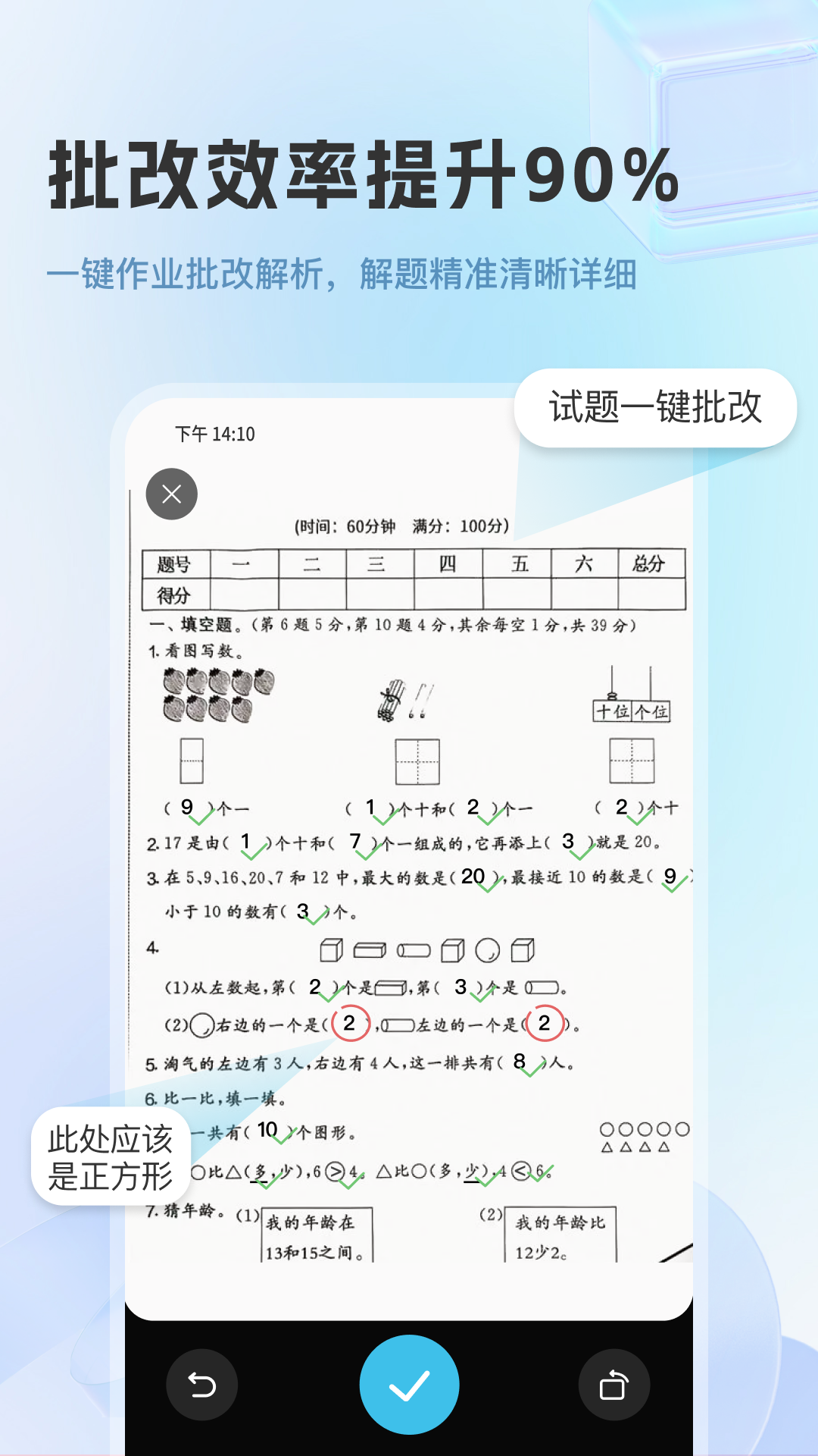 精彩截图-蓝鲸伴学2025官方新版