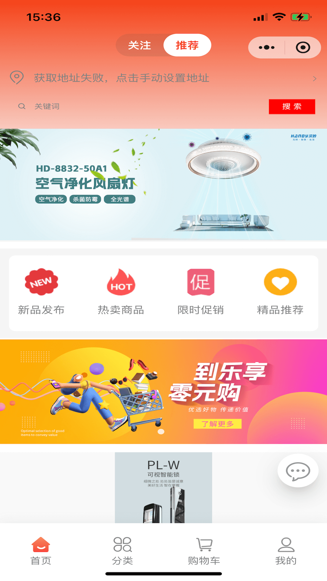 精彩截图-乐享东东2025官方新版