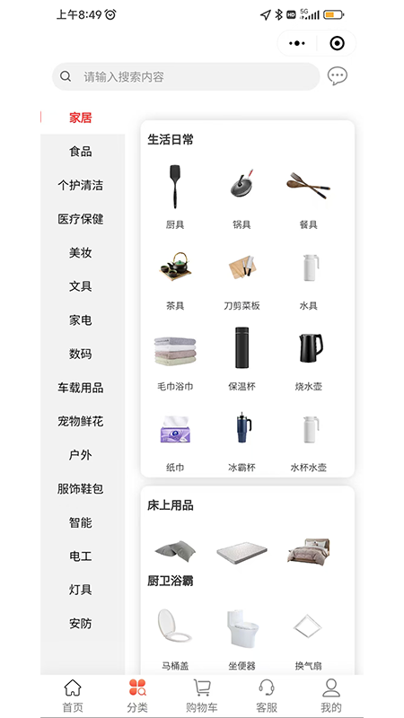 精彩截图-乐享东东2026官方新版