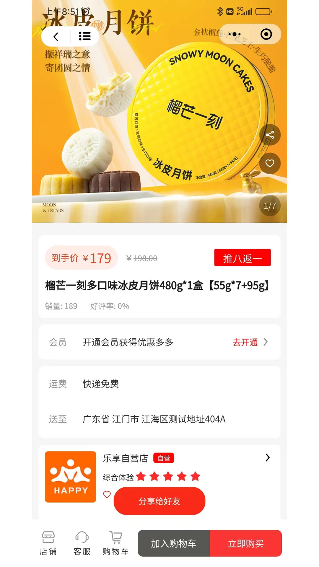 乐享东东 截图 2