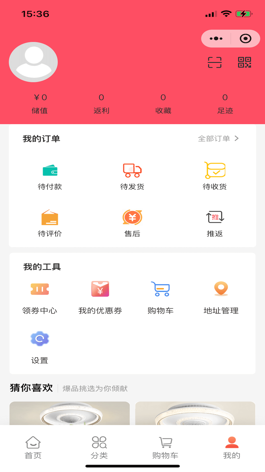 精彩截图-乐享东东2025官方新版