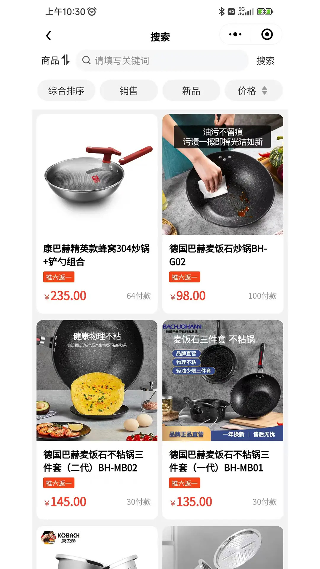 乐享东东 截图 4