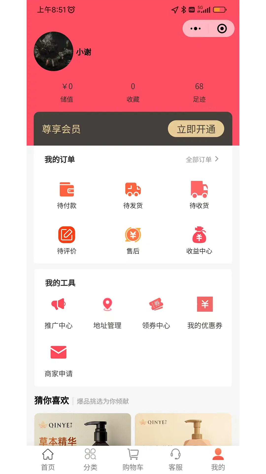 乐享东东 截图 5