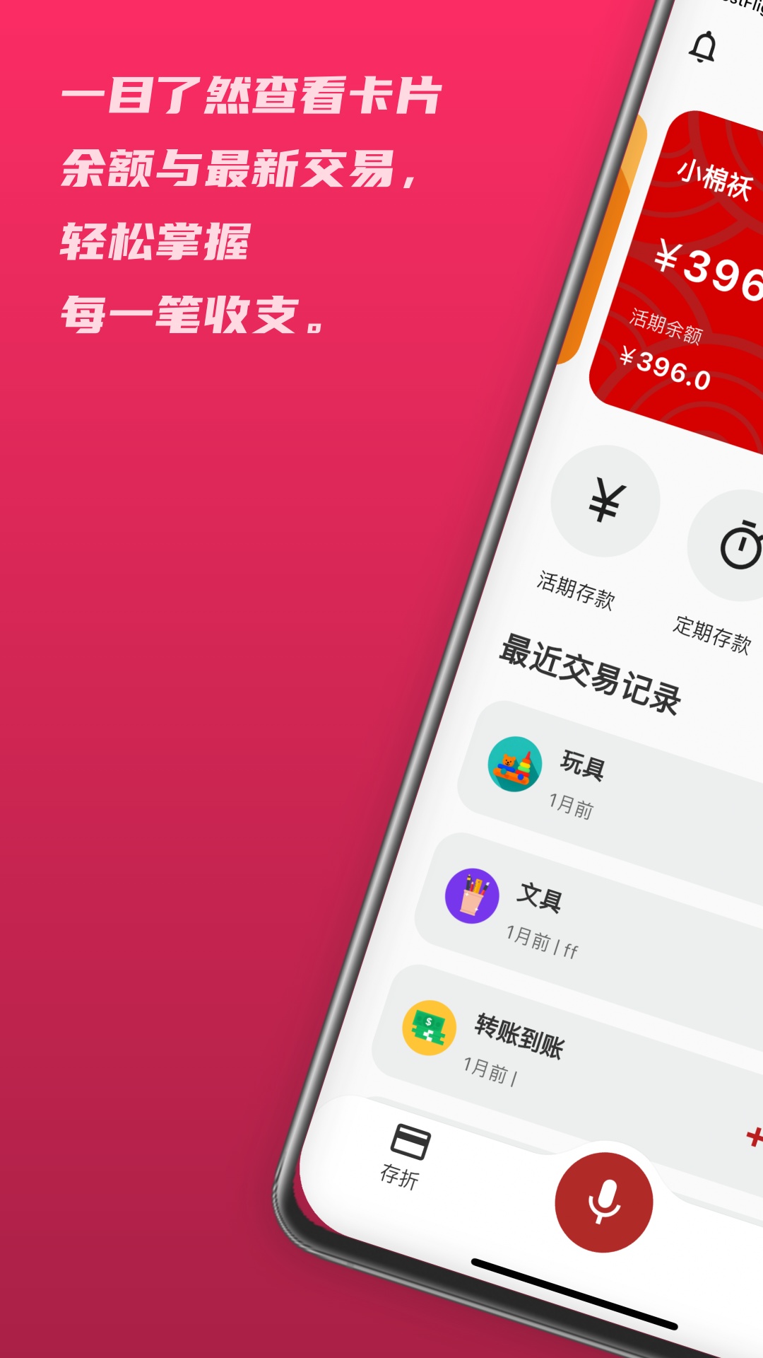 精彩截图-小金猪2025官方新版